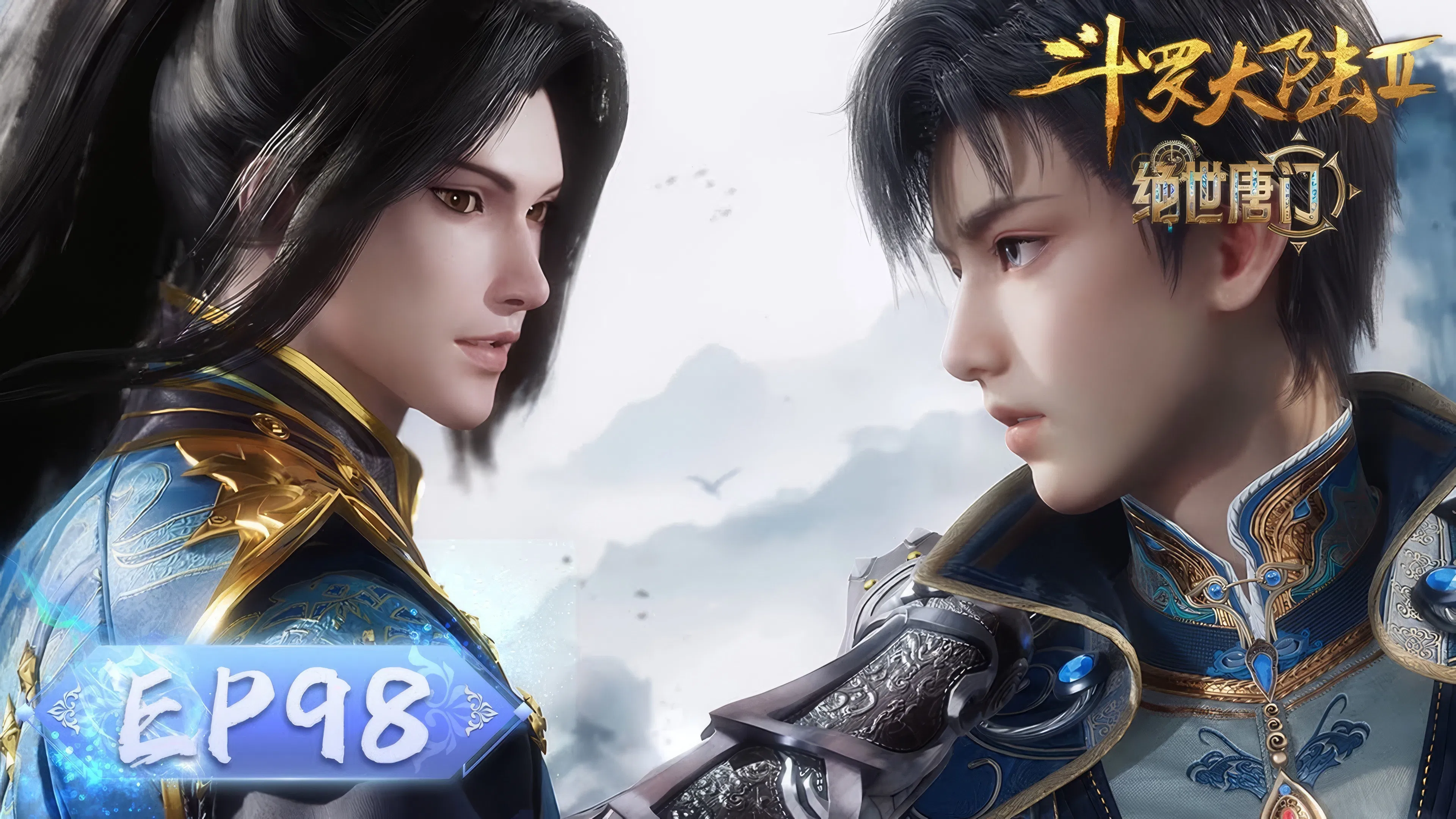 Боевой континент 2: Непревзойдённый клан Тан