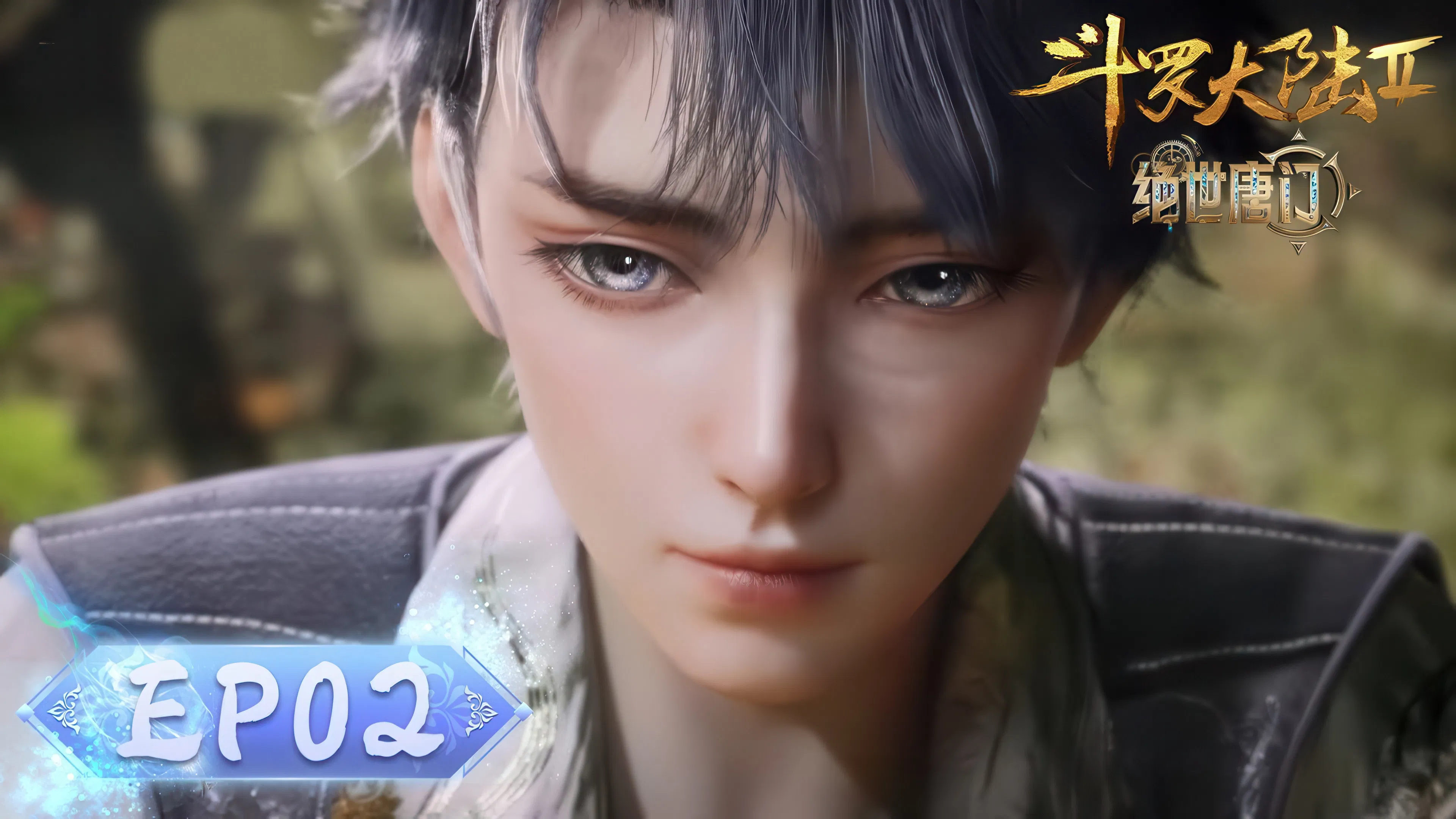 Боевой континент 2: Непревзойдённый клан Тан