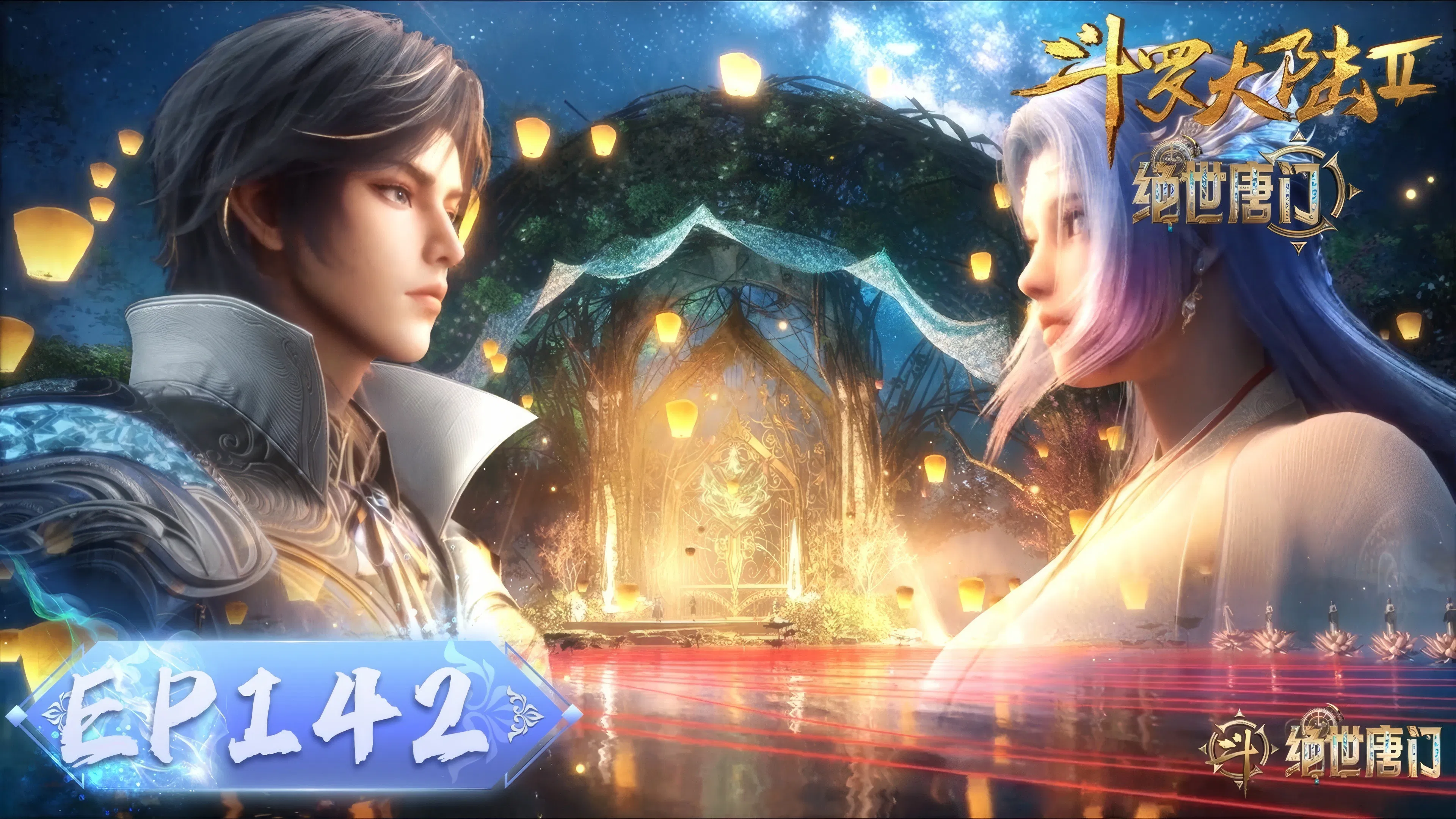 Боевой континент 2: Непревзойдённый клан Тан