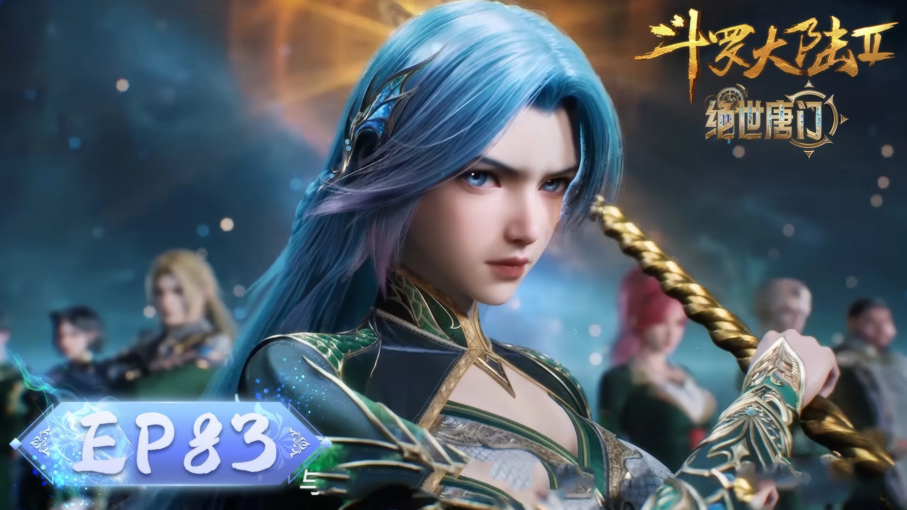 Боевой континент 2: Непревзойдённый клан Тан