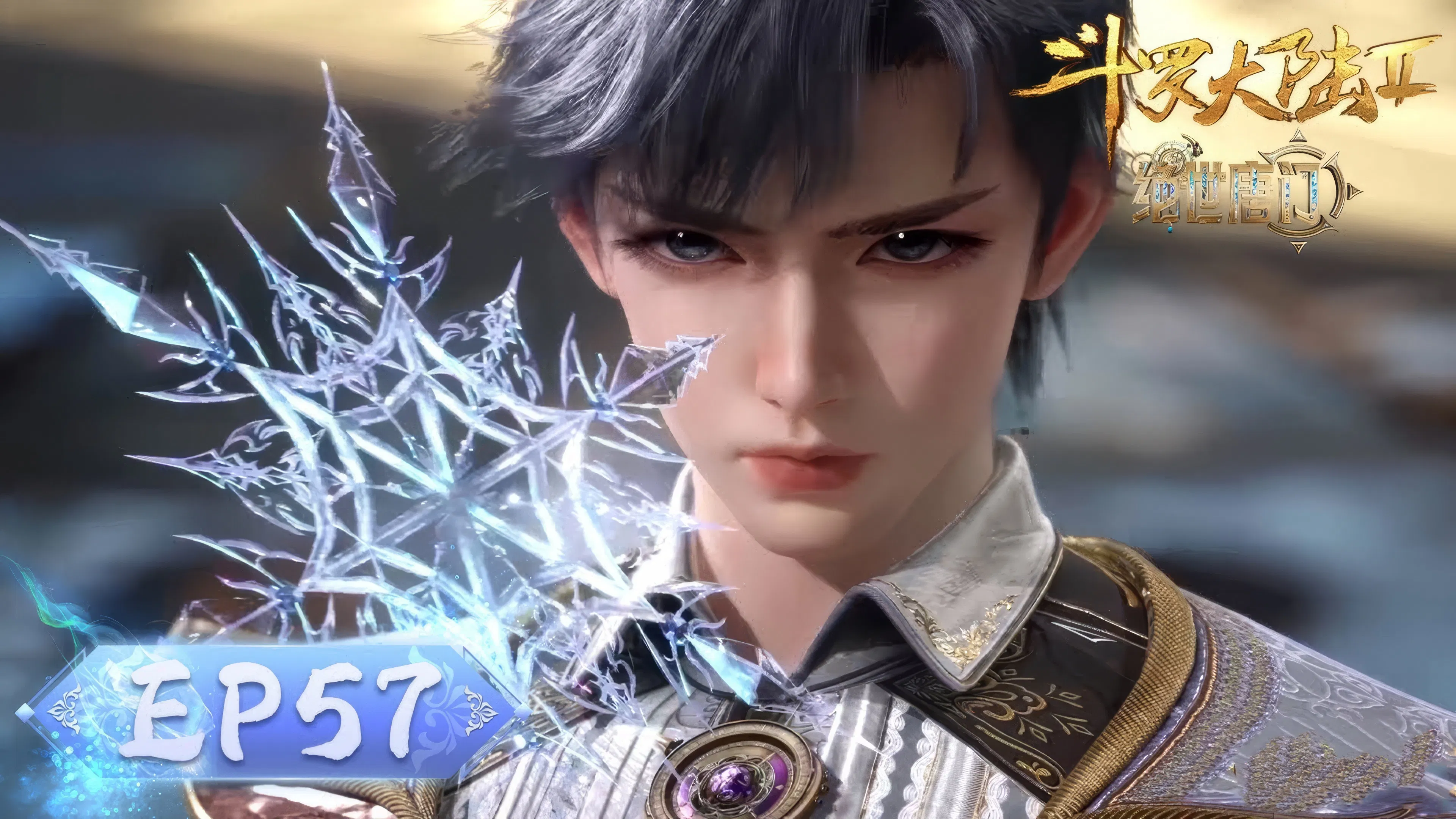 Боевой континент 2: Непревзойдённый клан Тан