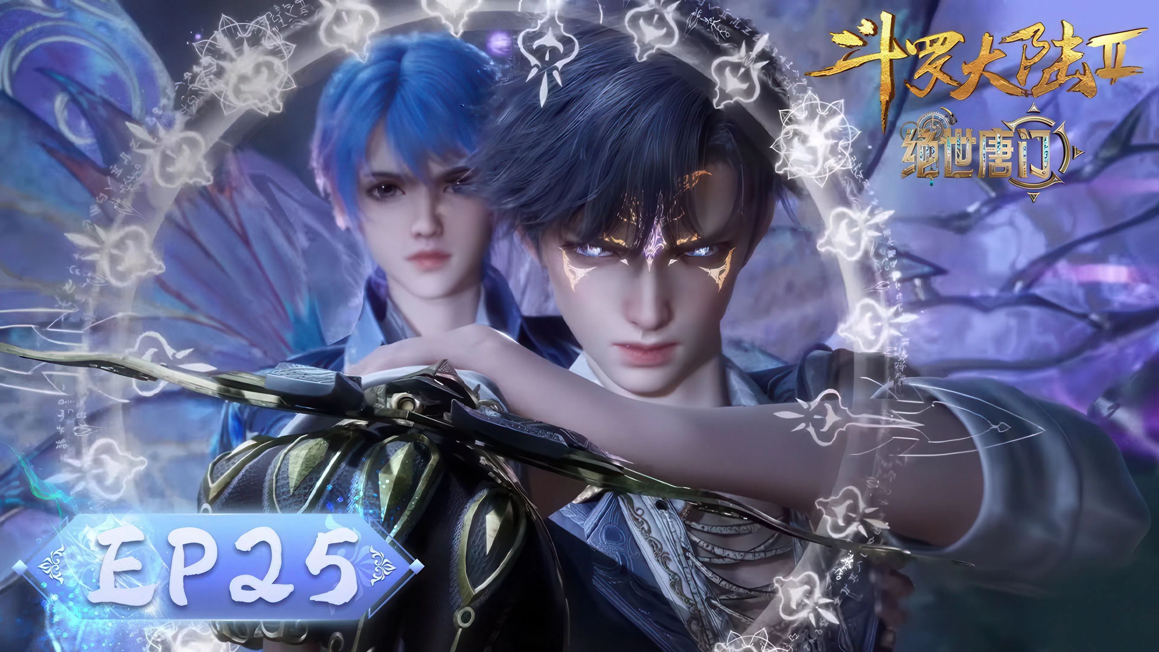 Боевой континент 2: Непревзойдённый клан Тан