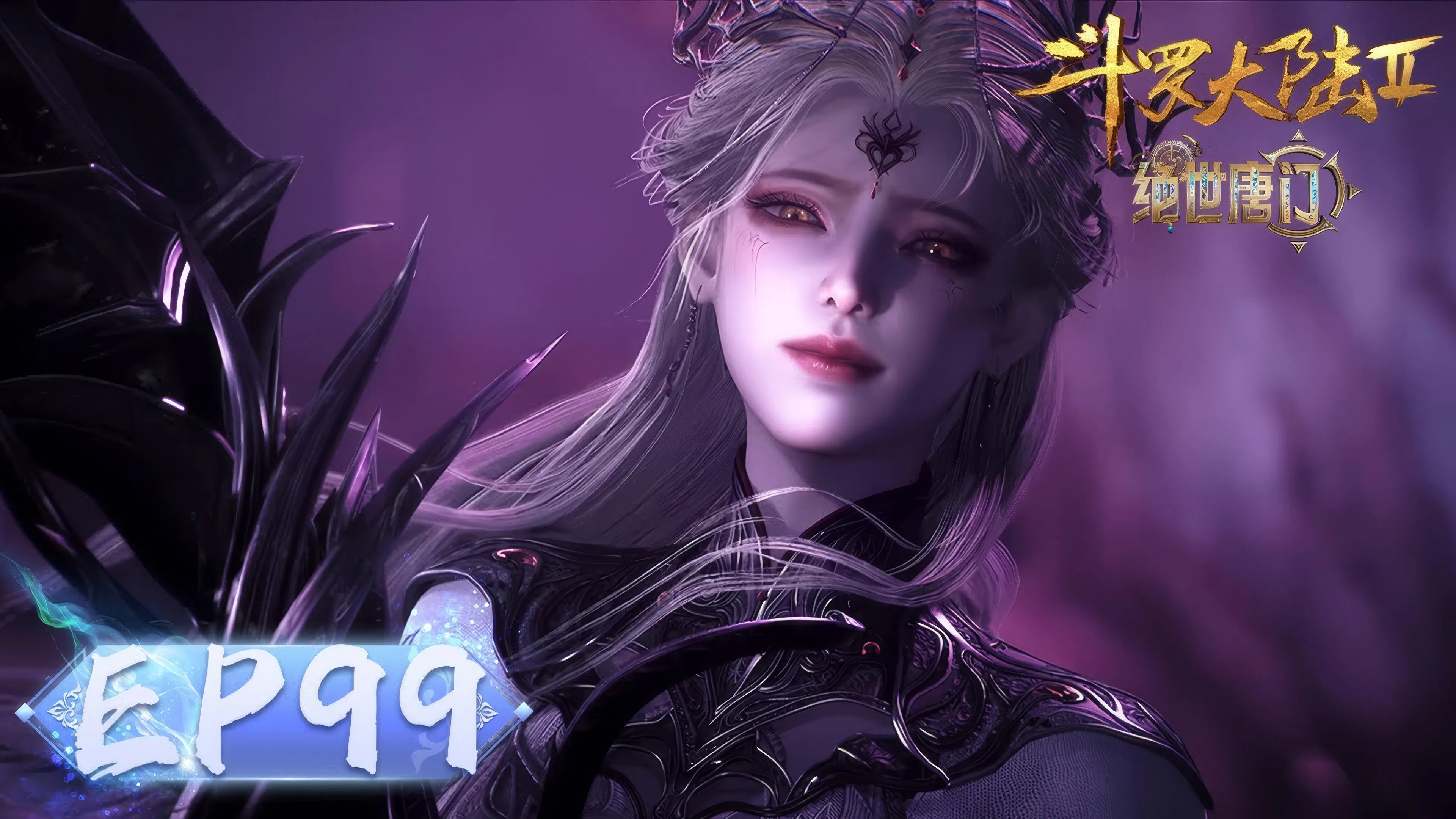 Боевой континент 2: Непревзойдённый клан Тан