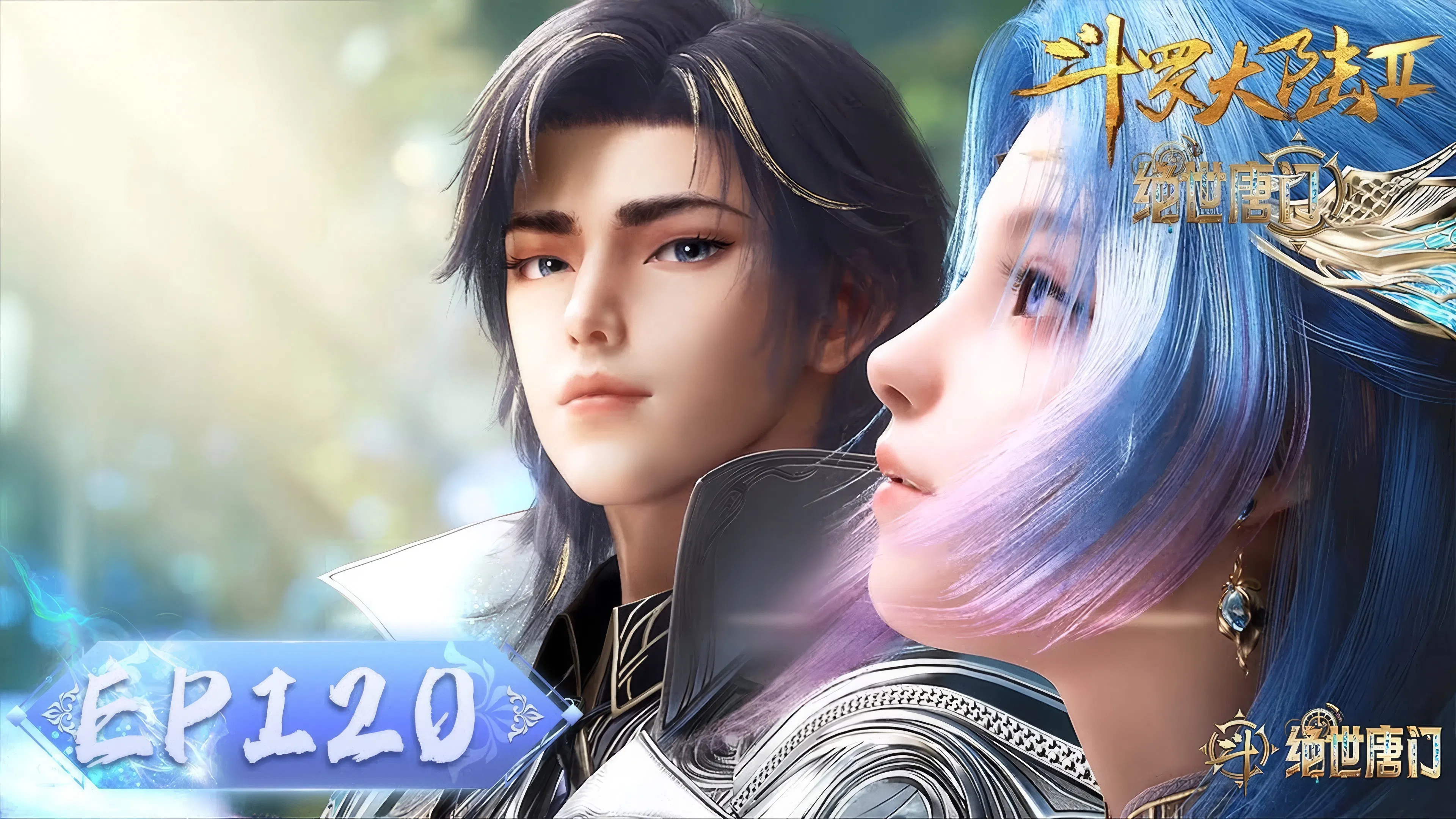 Боевой континент 2: Непревзойдённый клан Тан