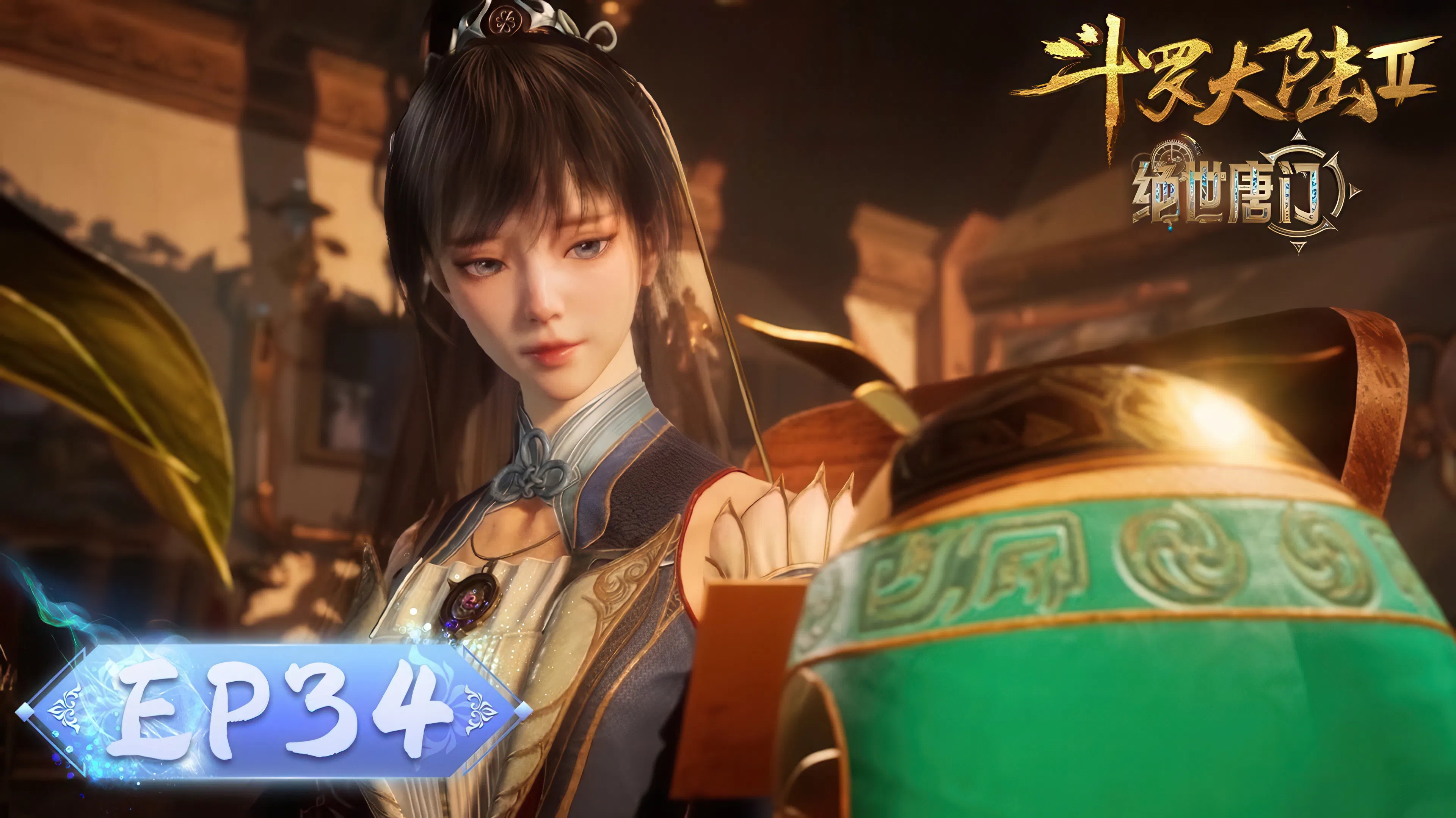 Боевой континент 2: Непревзойдённый клан Тан