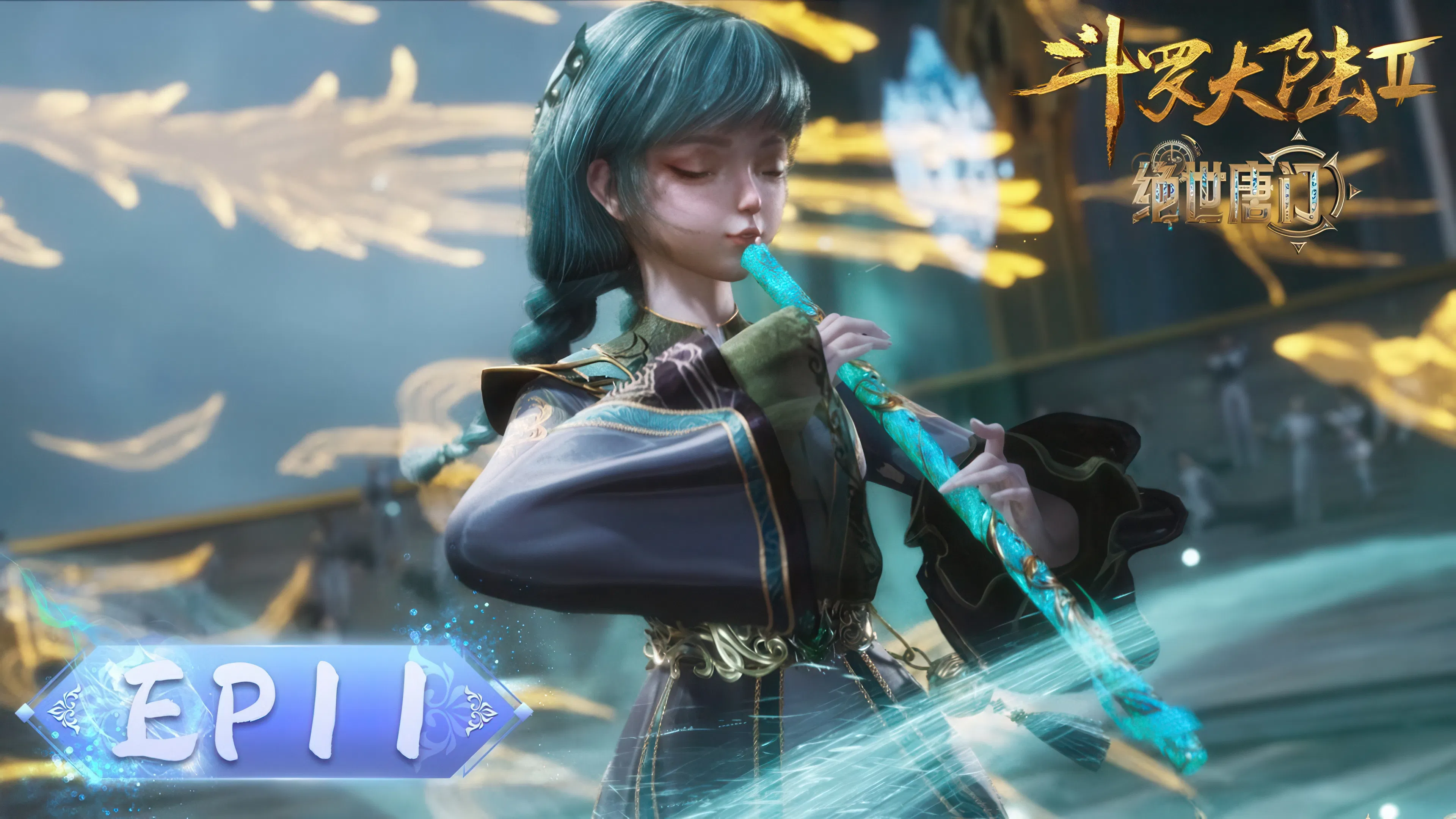 Боевой континент 2: Непревзойдённый клан Тан