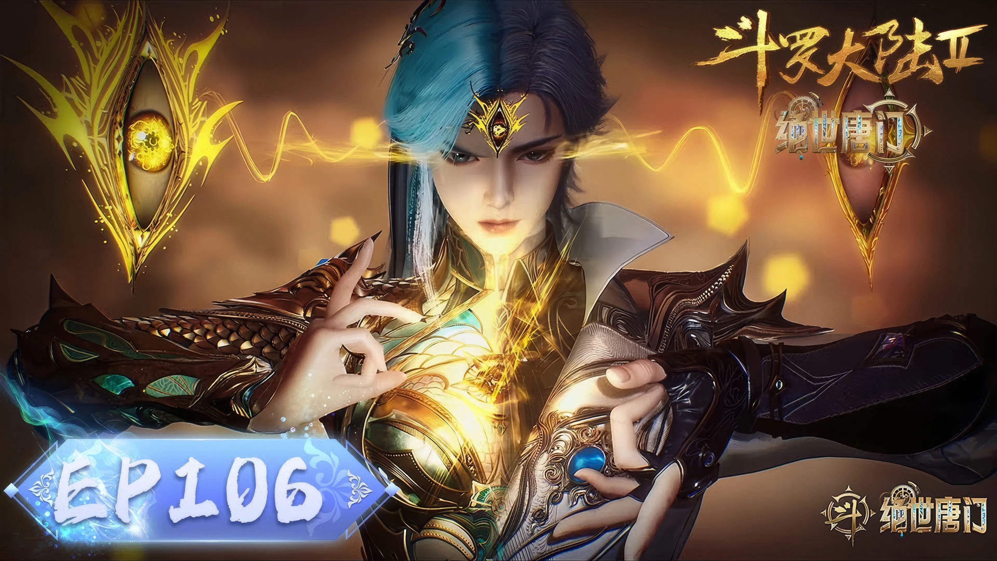 Боевой континент 2: Непревзойдённый клан Тан