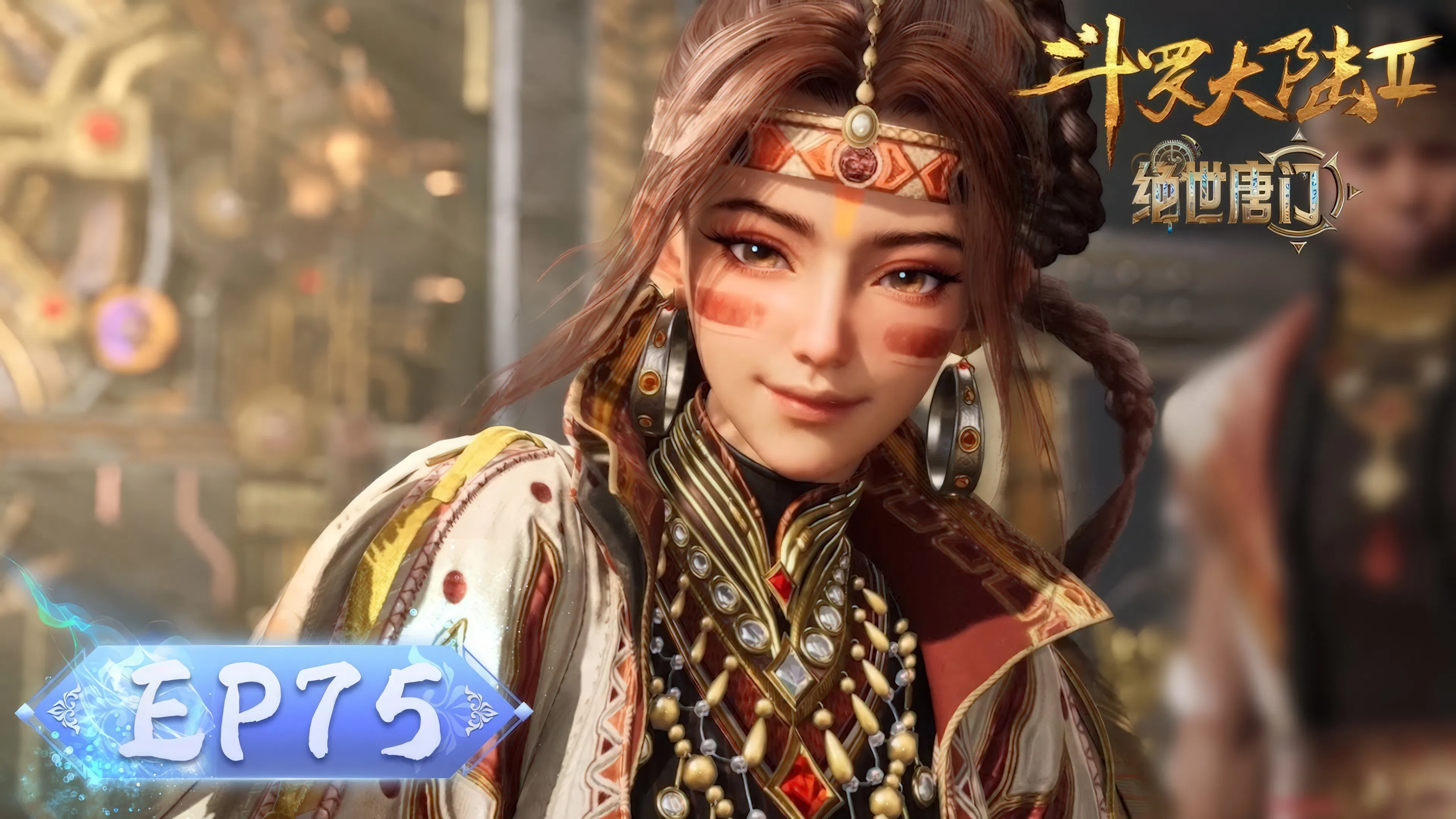 Боевой континент 2: Непревзойдённый клан Тан