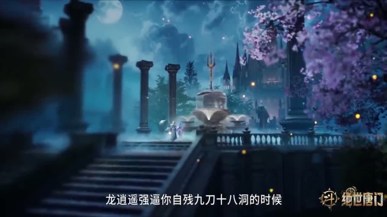 Боевой континент 2: Непревзойдённый клан Тан