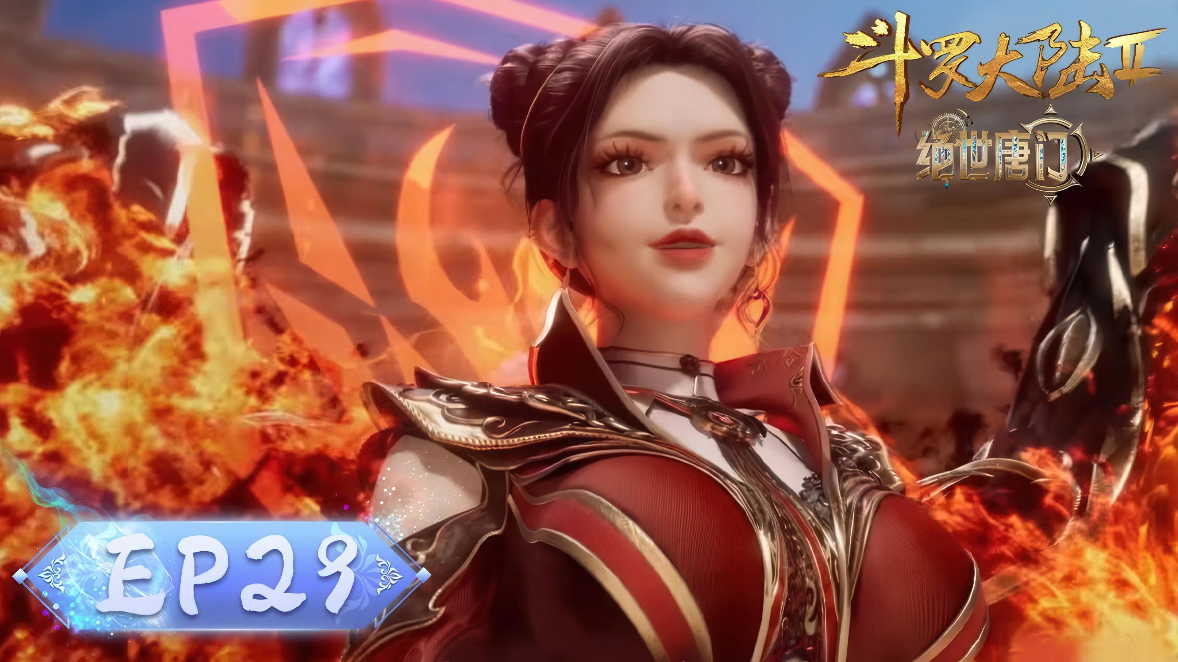 Боевой континент 2: Непревзойдённый клан Тан