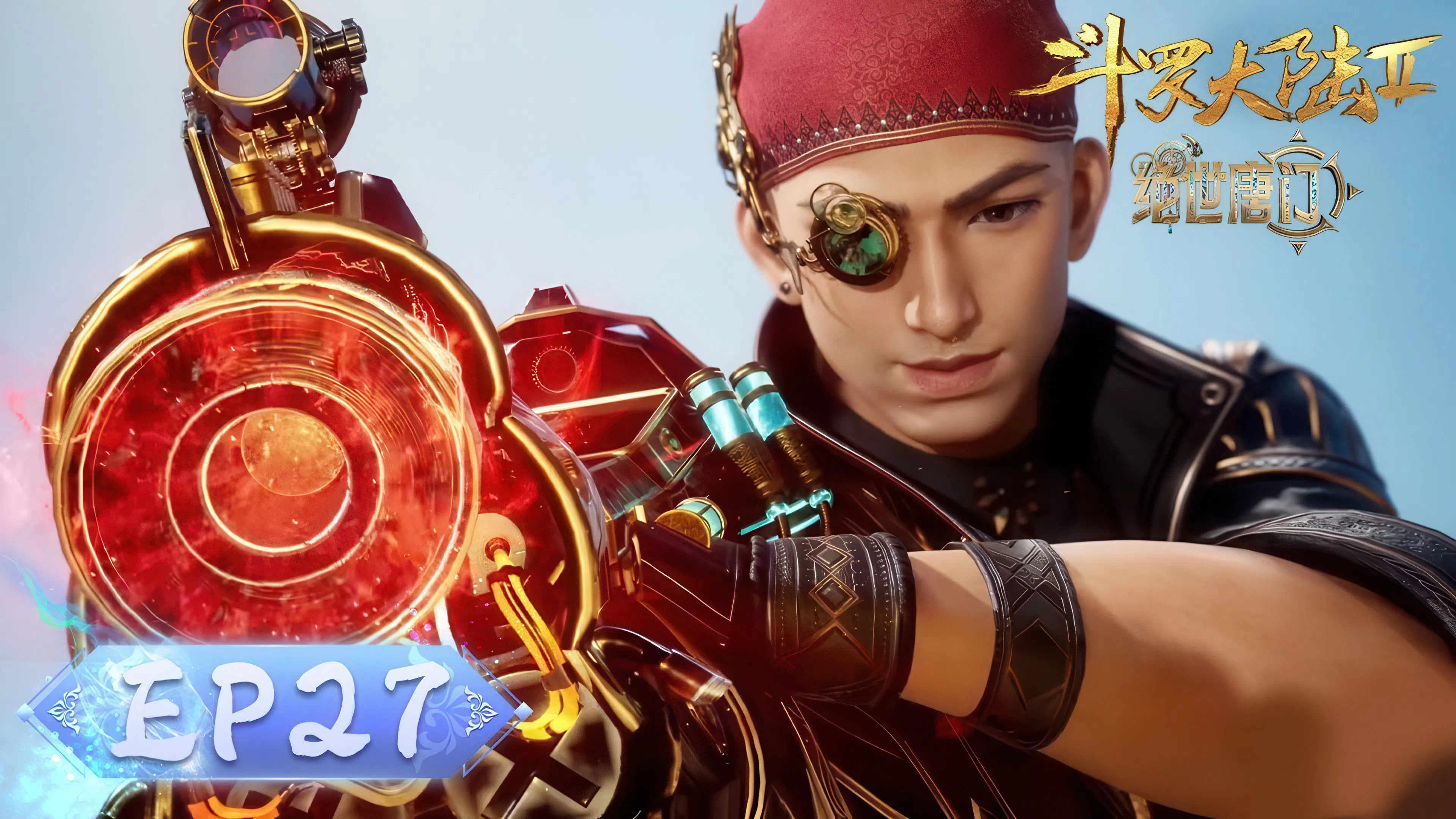 Боевой континент 2: Непревзойдённый клан Тан