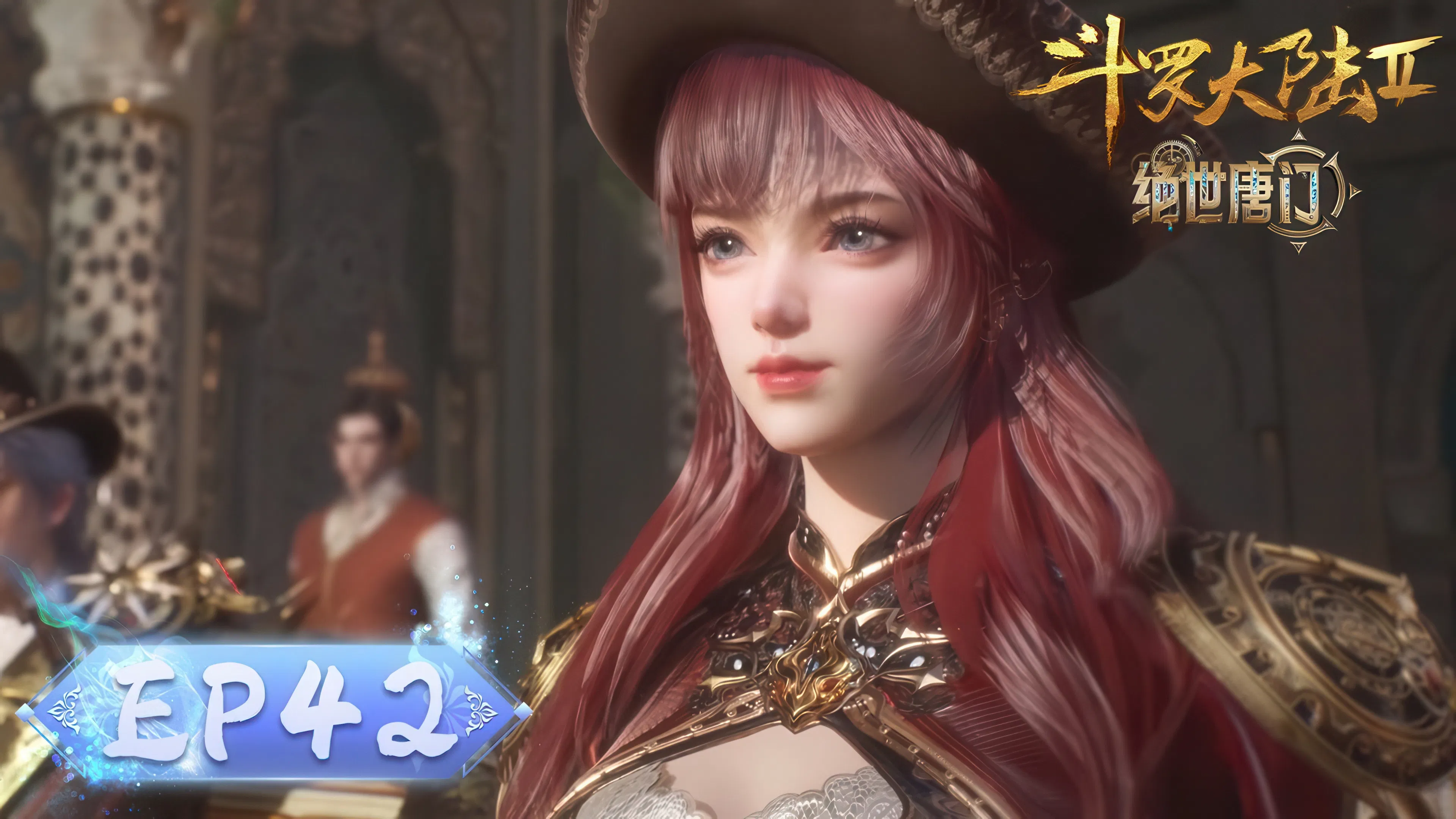 Боевой континент 2: Непревзойдённый клан Тан