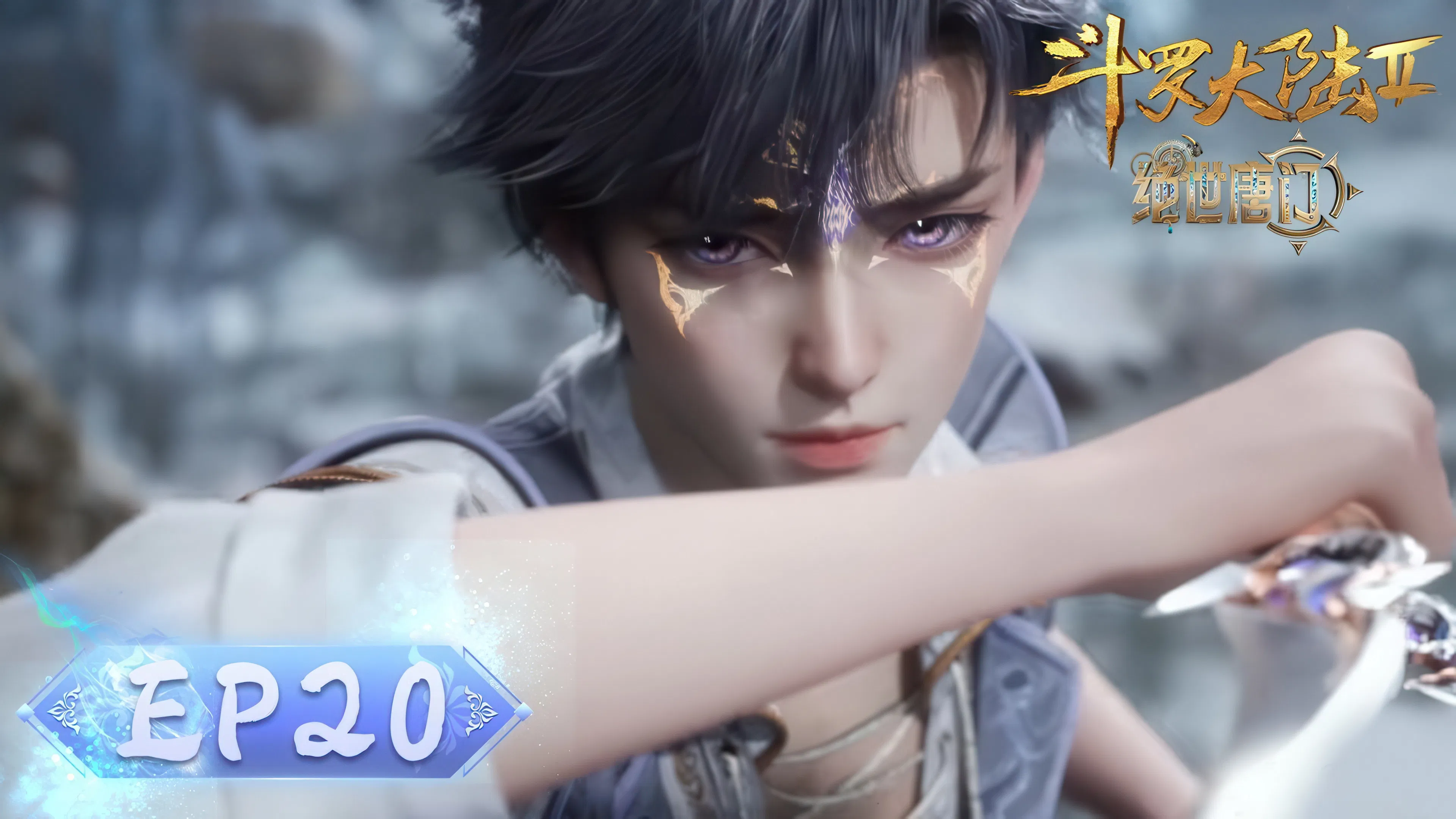 Боевой континент 2: Непревзойдённый клан Тан