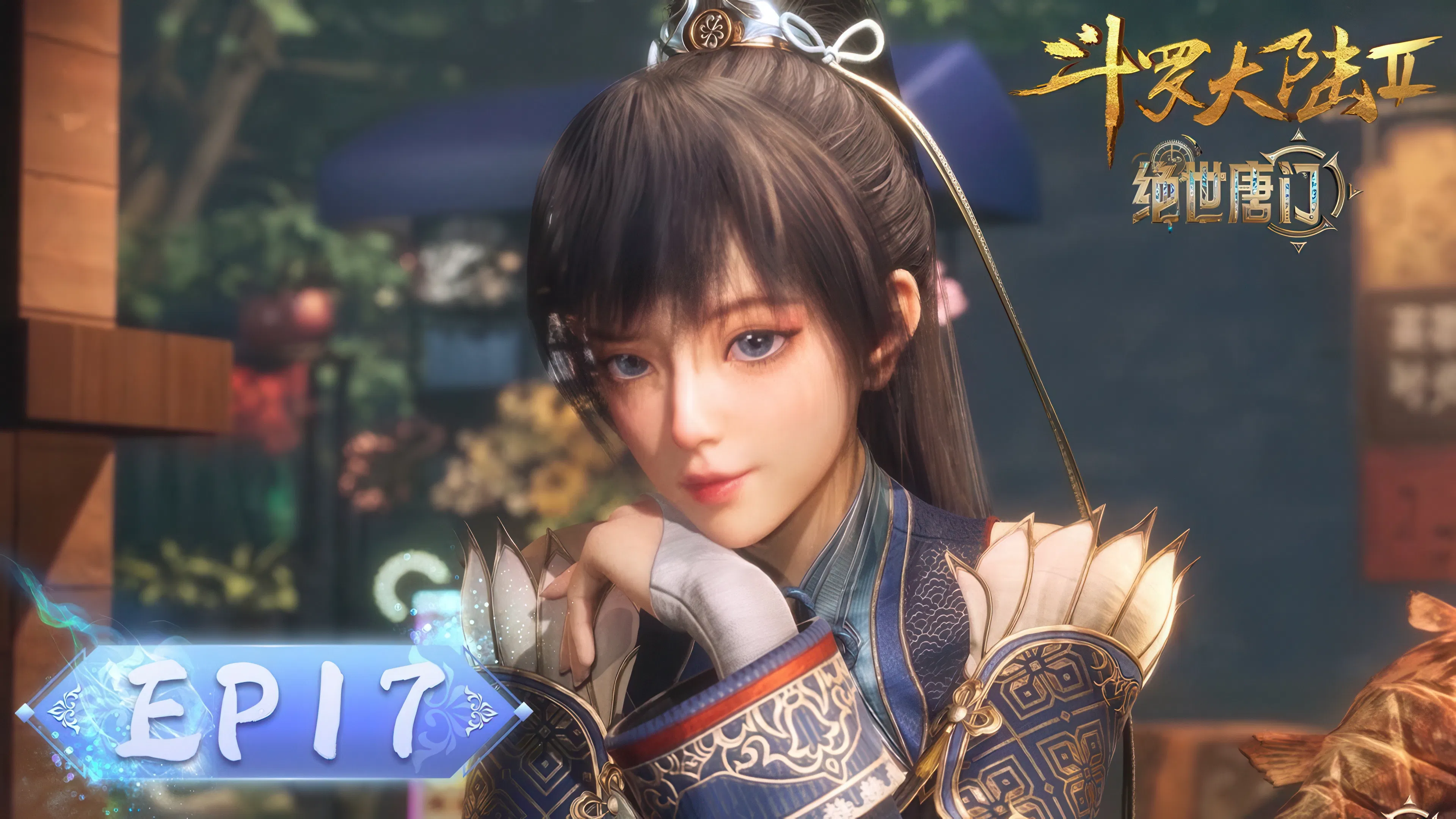 Боевой континент 2: Непревзойдённый клан Тан