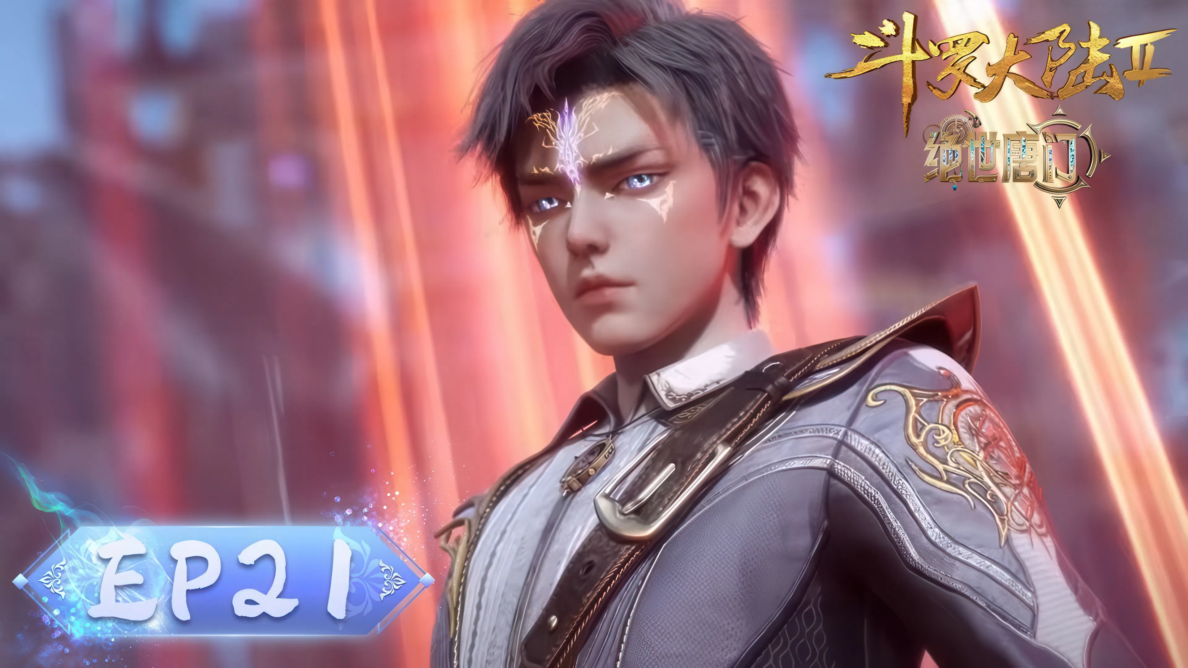 Боевой континент 2: Непревзойдённый клан Тан