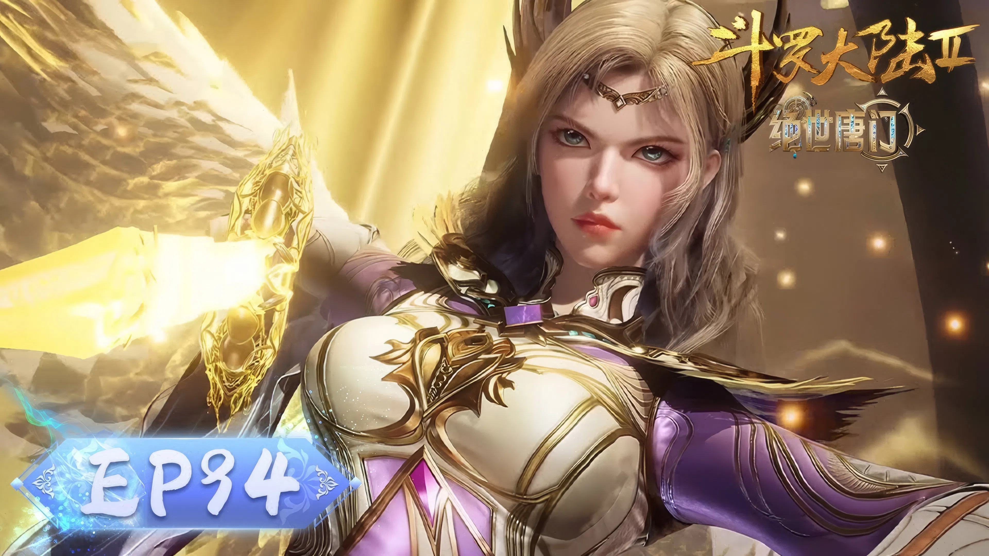 Боевой континент 2: Непревзойдённый клан Тан