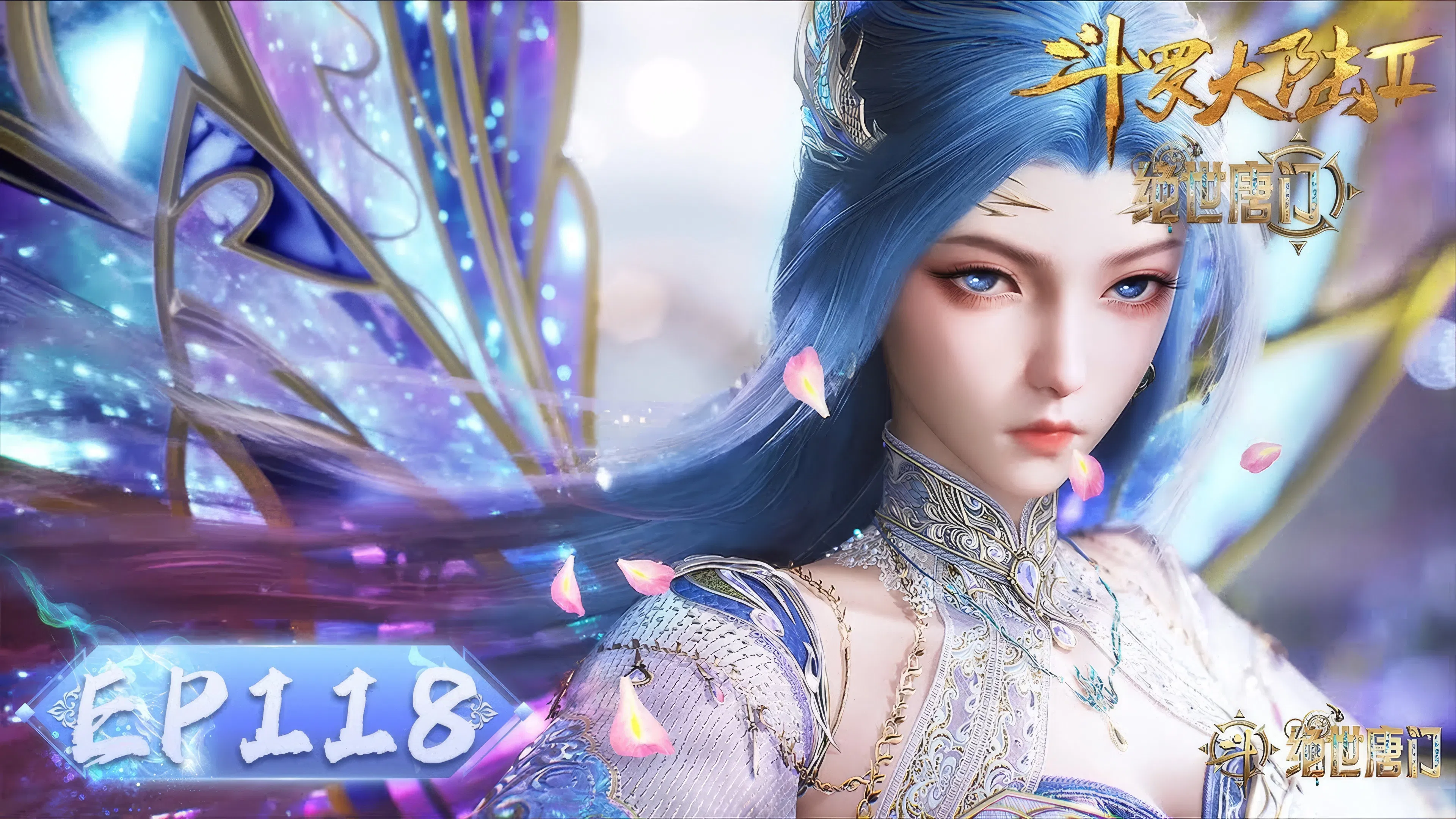 Боевой континент 2: Непревзойдённый клан Тан