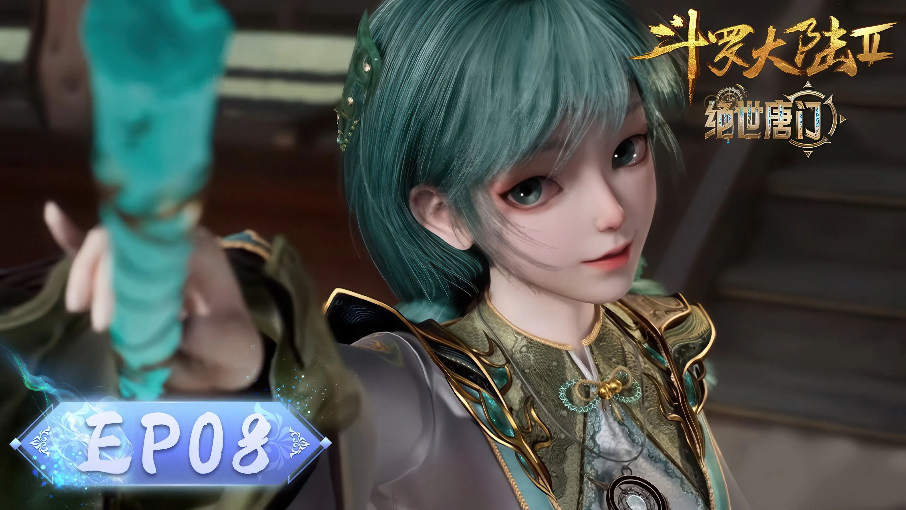 Боевой континент 2: Непревзойдённый клан Тан