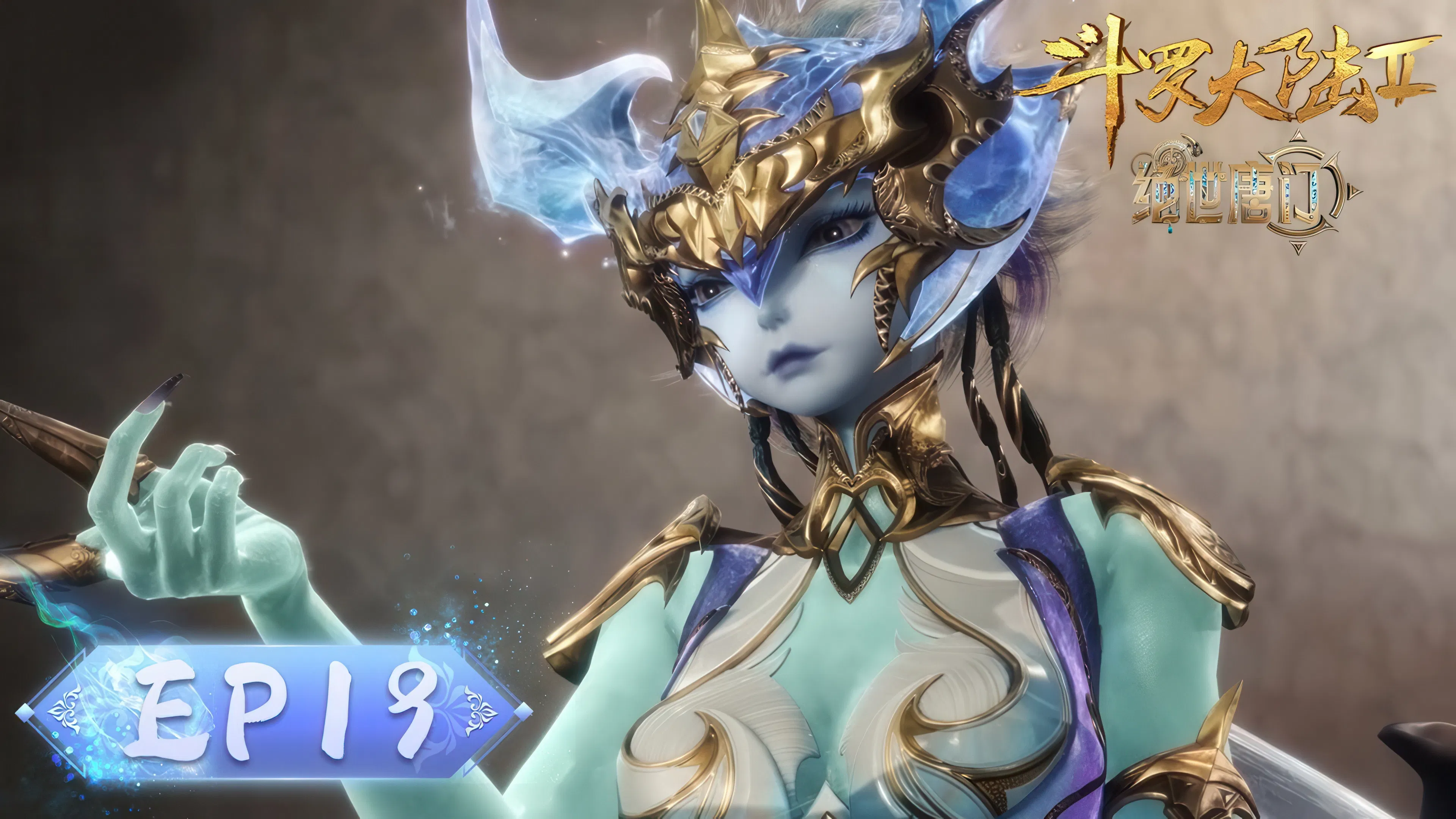 Боевой континент 2: Непревзойдённый клан Тан