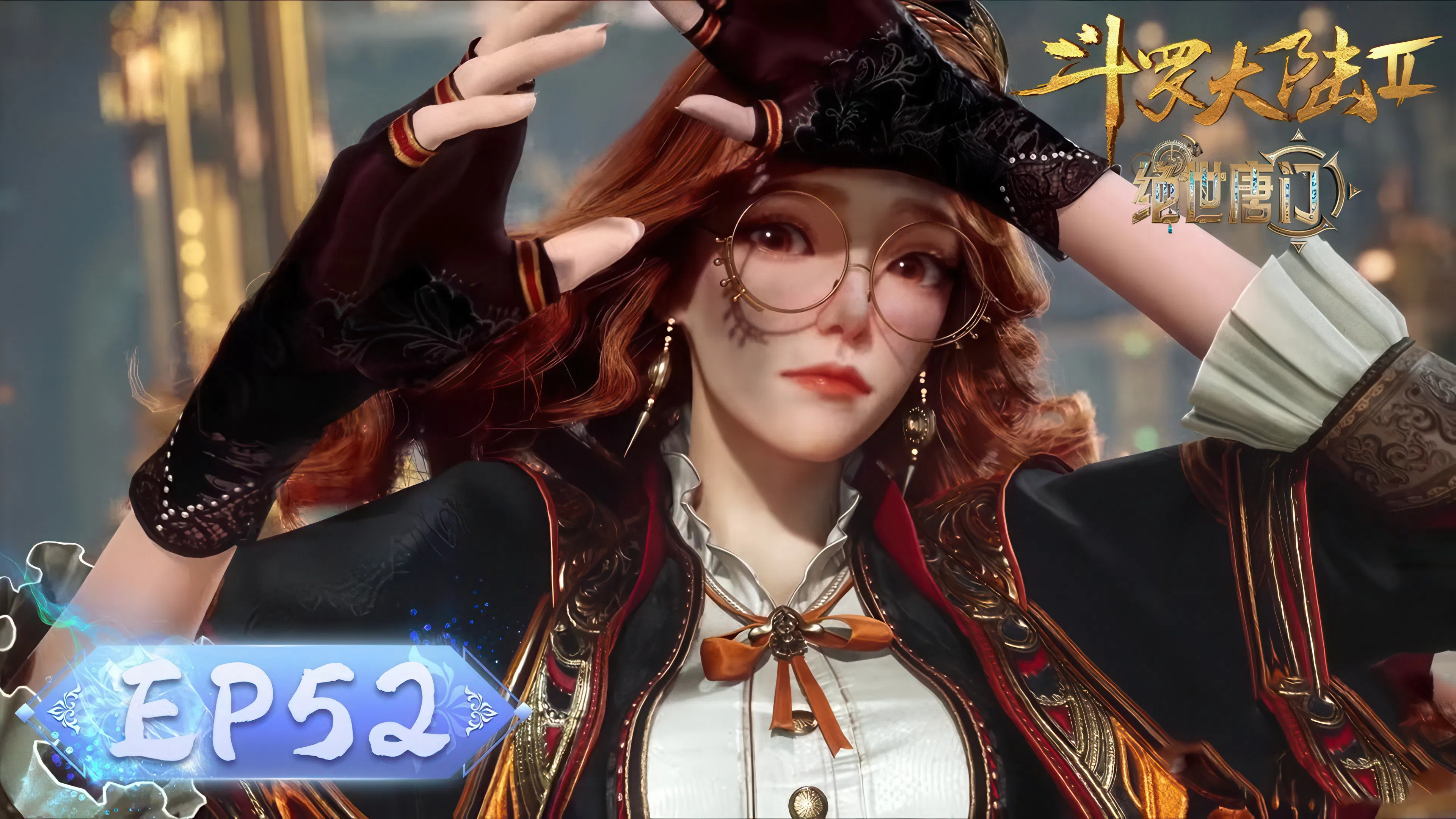 Боевой континент 2: Непревзойдённый клан Тан