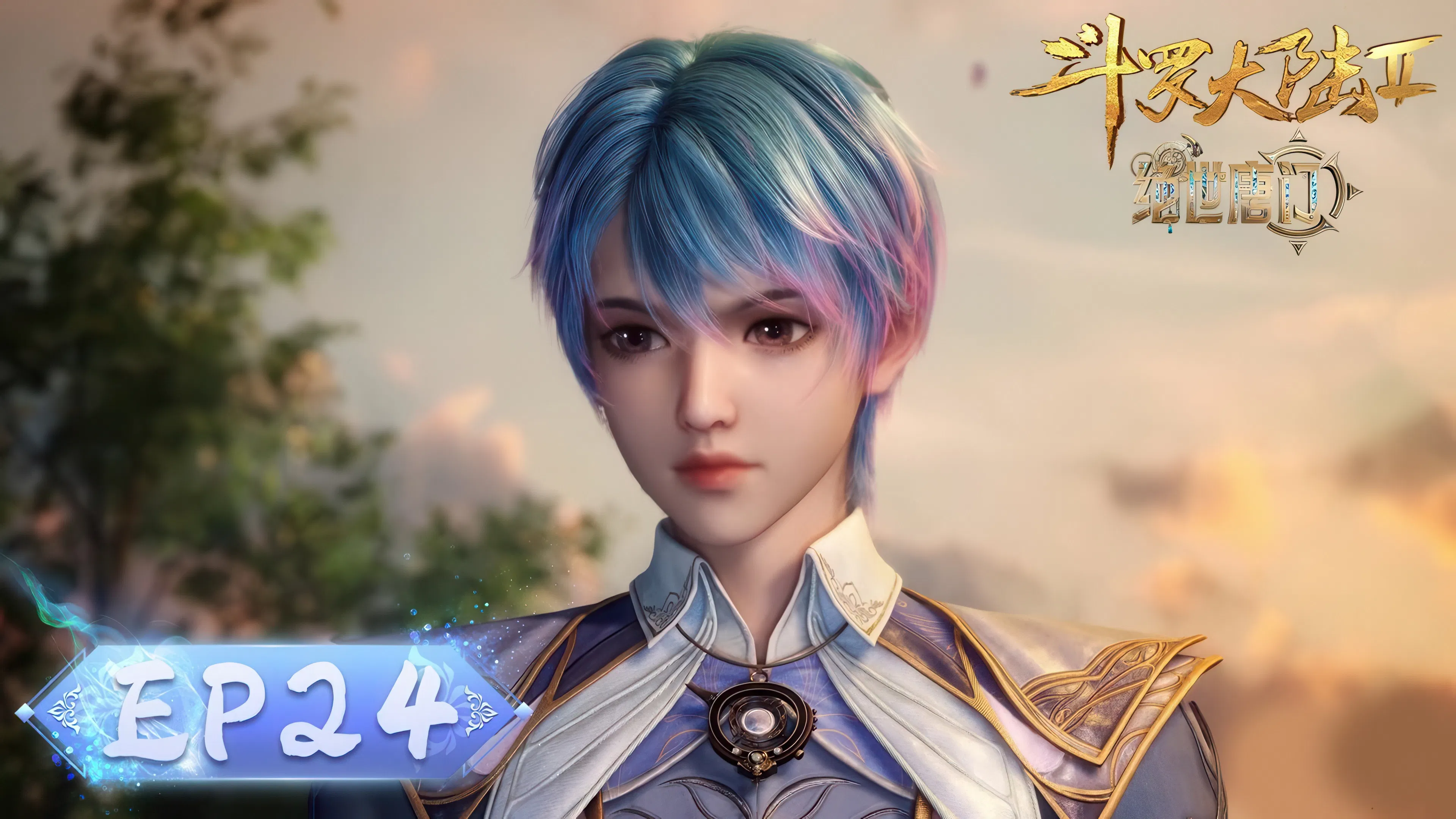 Боевой континент 2: Непревзойдённый клан Тан