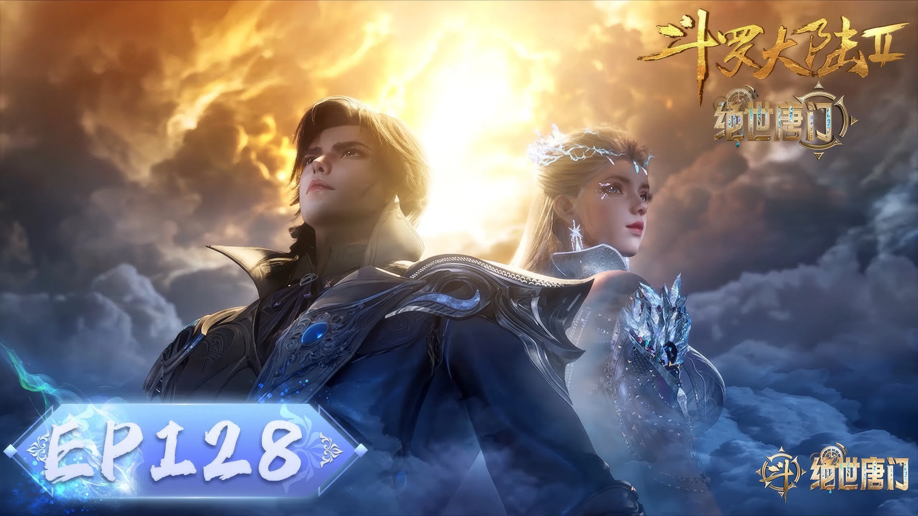 Боевой континент 2: Непревзойдённый клан Тан