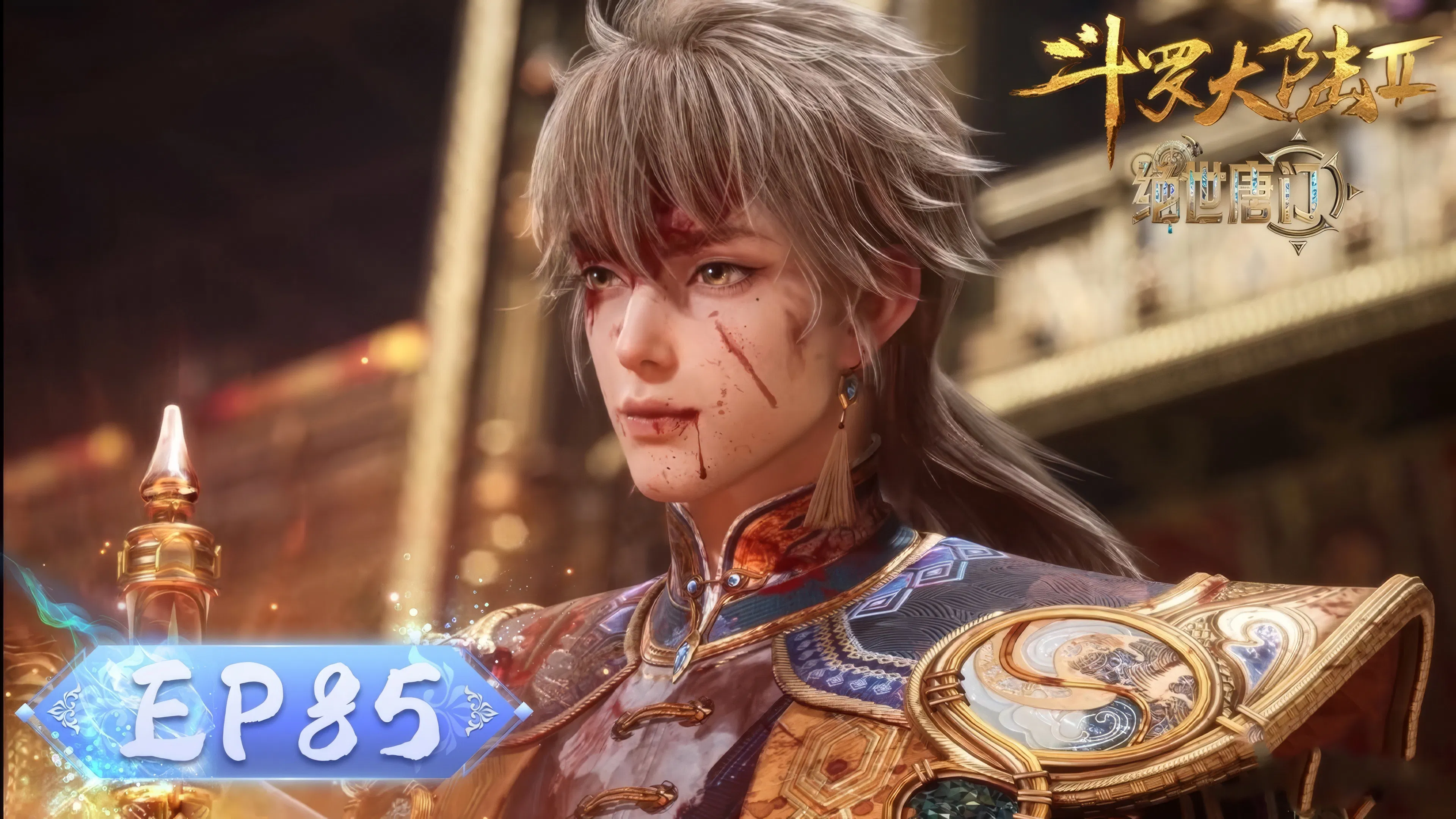 Боевой континент 2: Непревзойдённый клан Тан