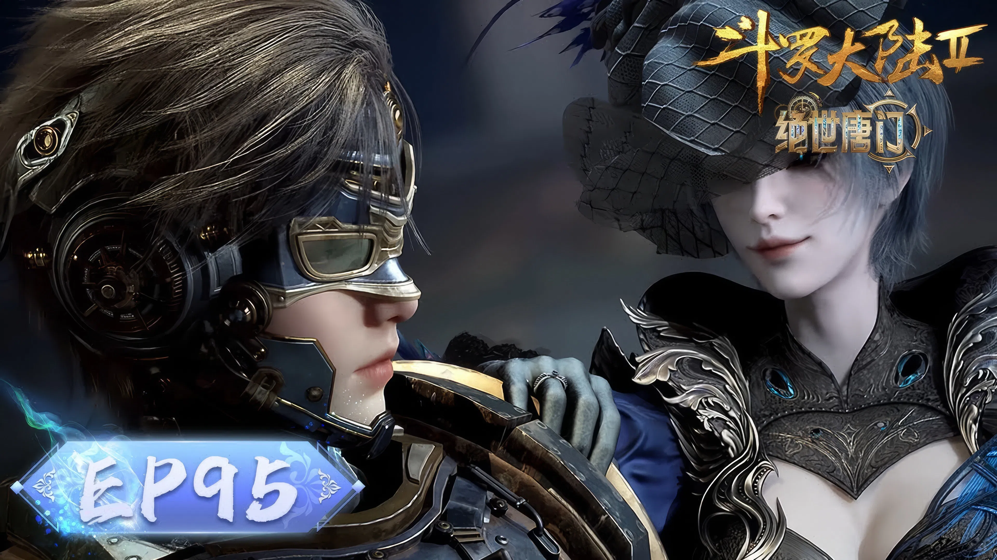 Боевой континент 2: Непревзойдённый клан Тан