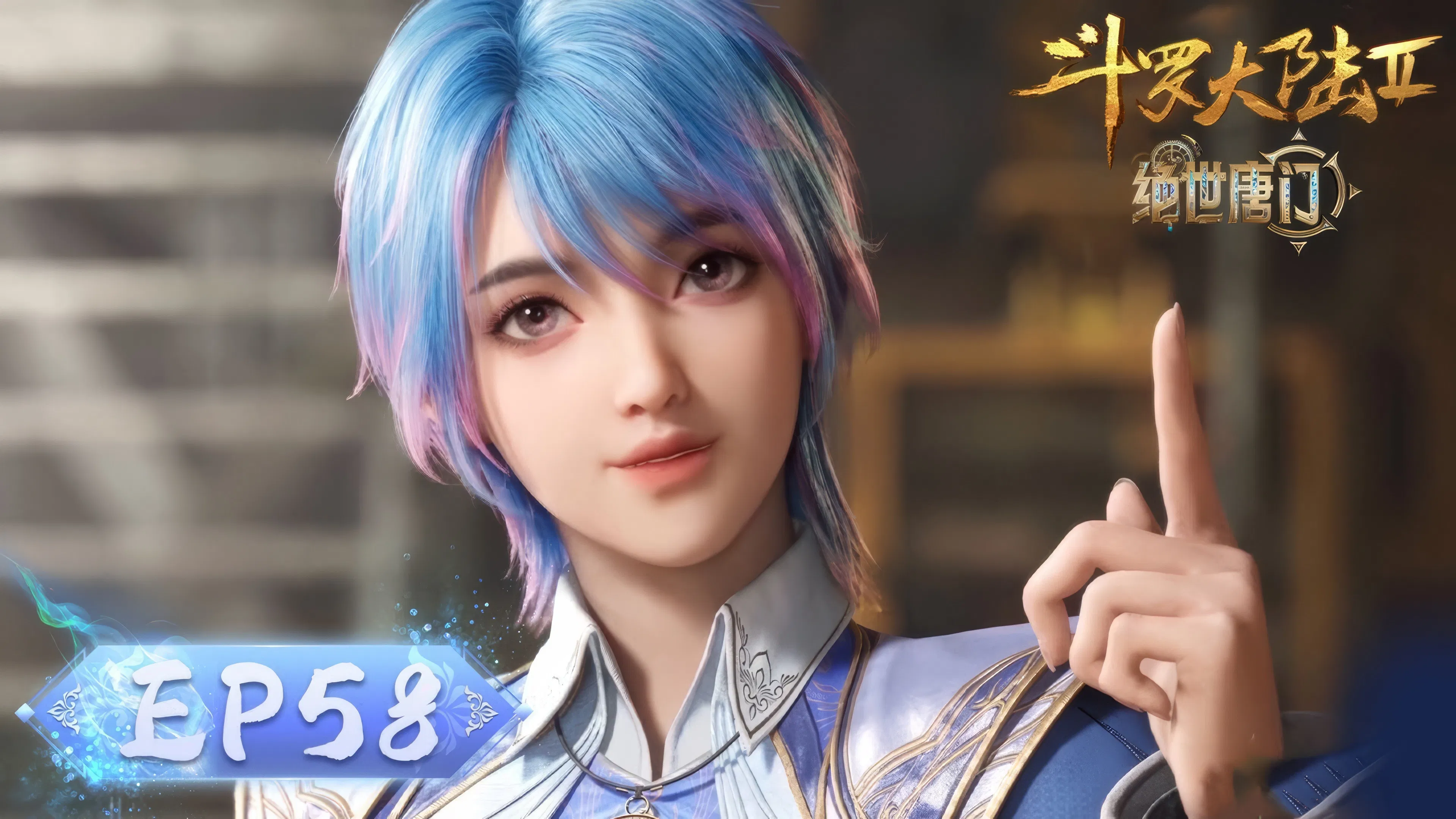 Боевой континент 2: Непревзойдённый клан Тан