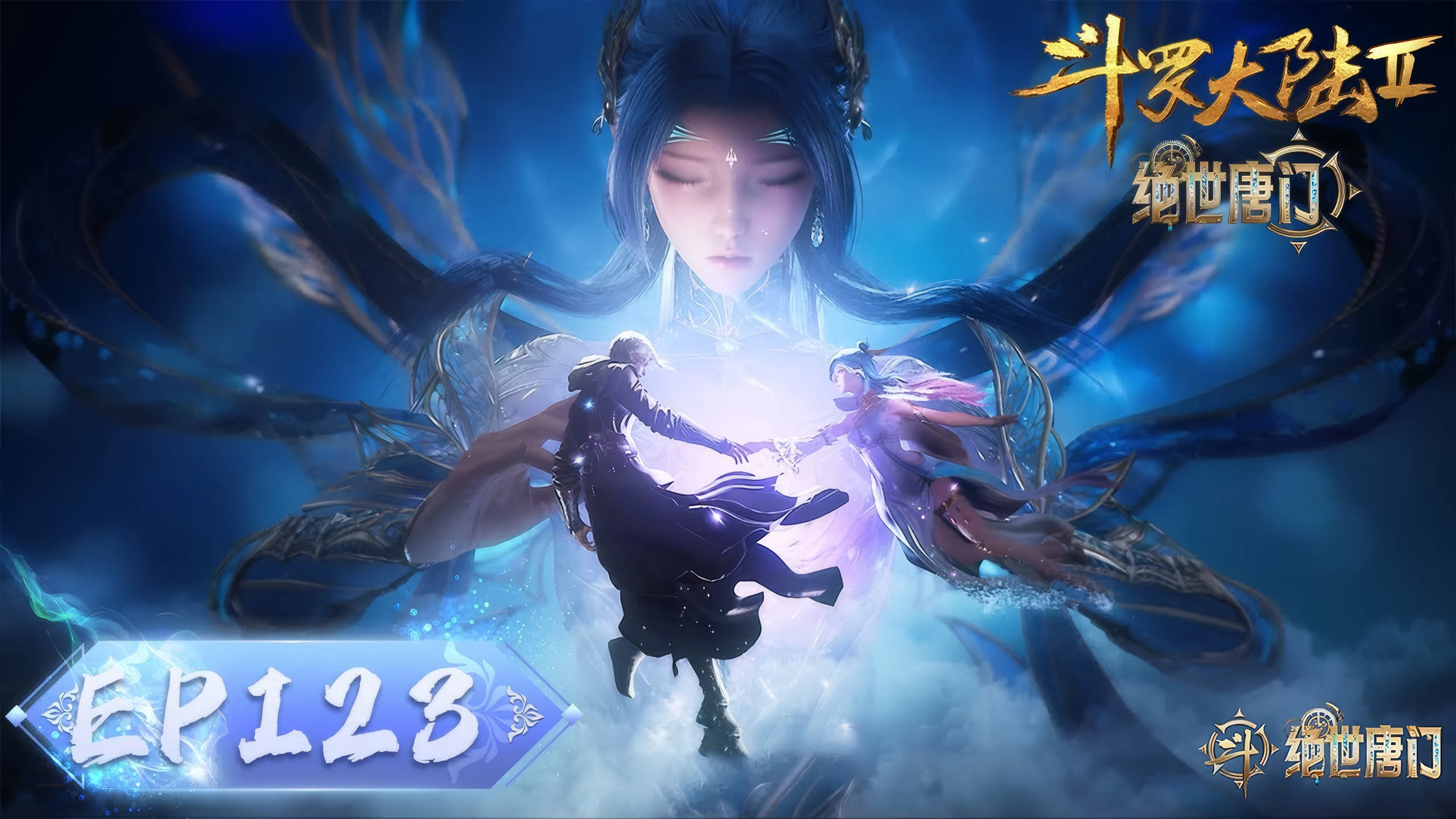 Боевой континент 2: Непревзойдённый клан Тан