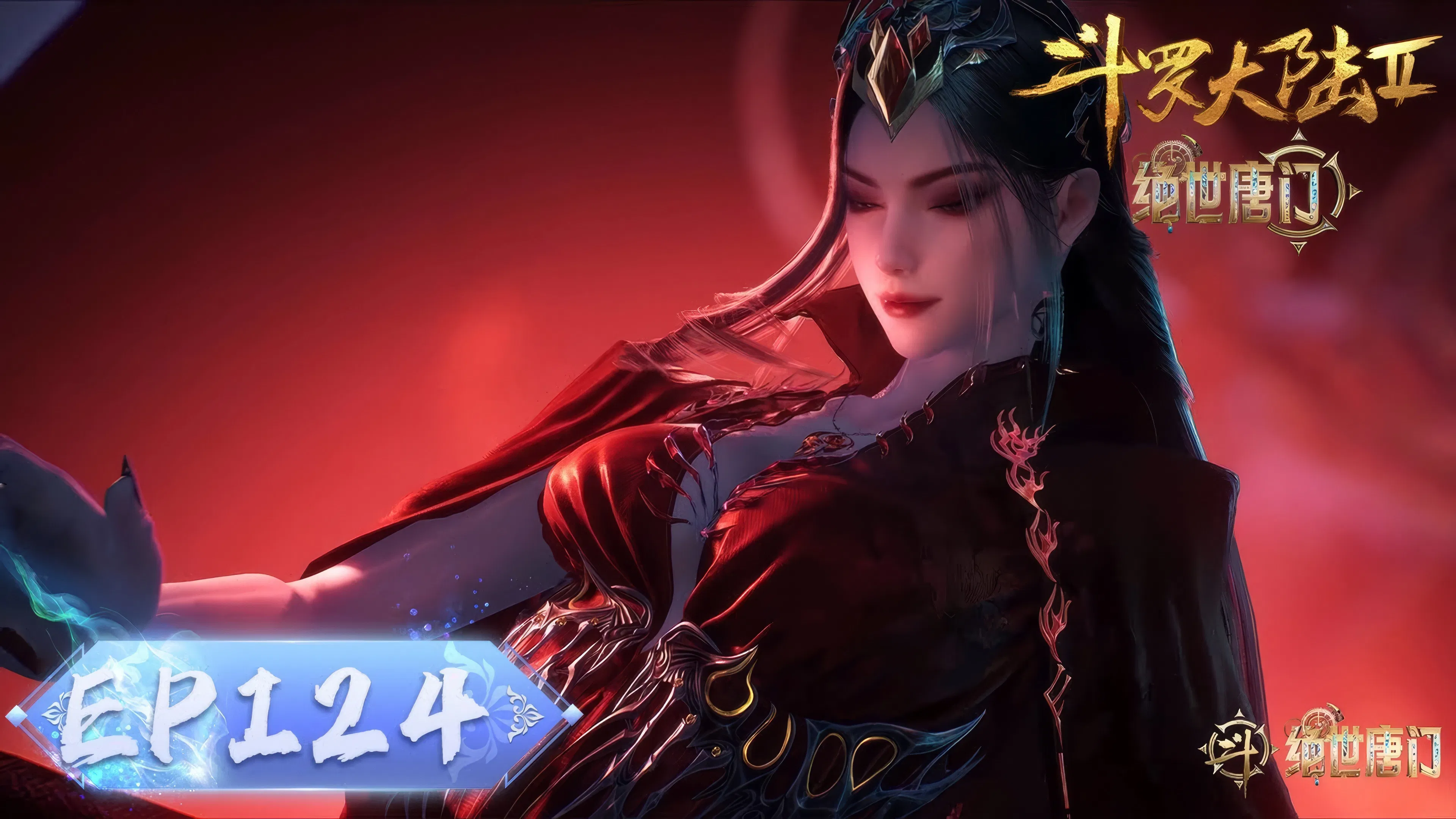 Боевой континент 2: Непревзойдённый клан Тан