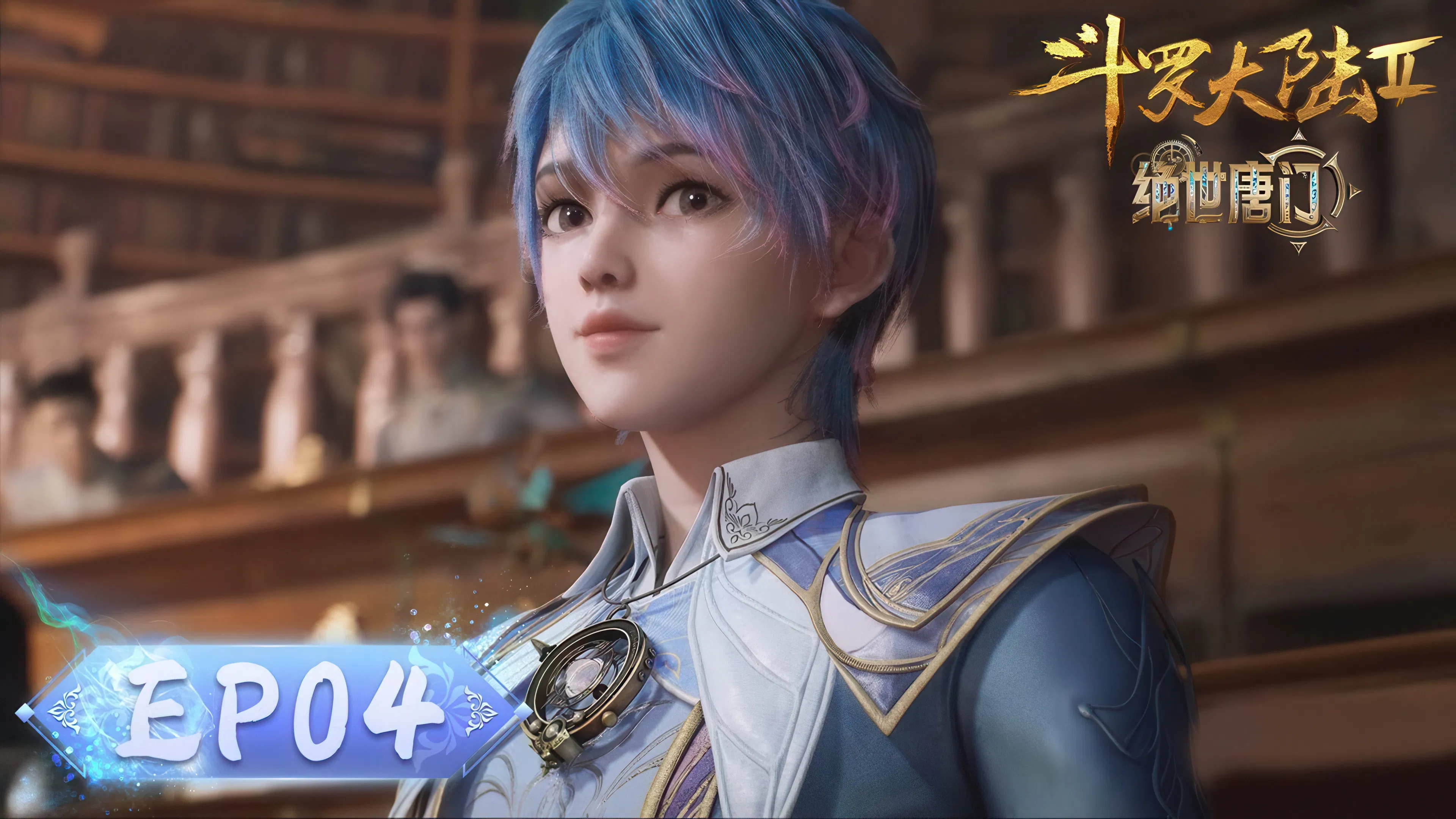 Боевой континент 2: Непревзойдённый клан Тан