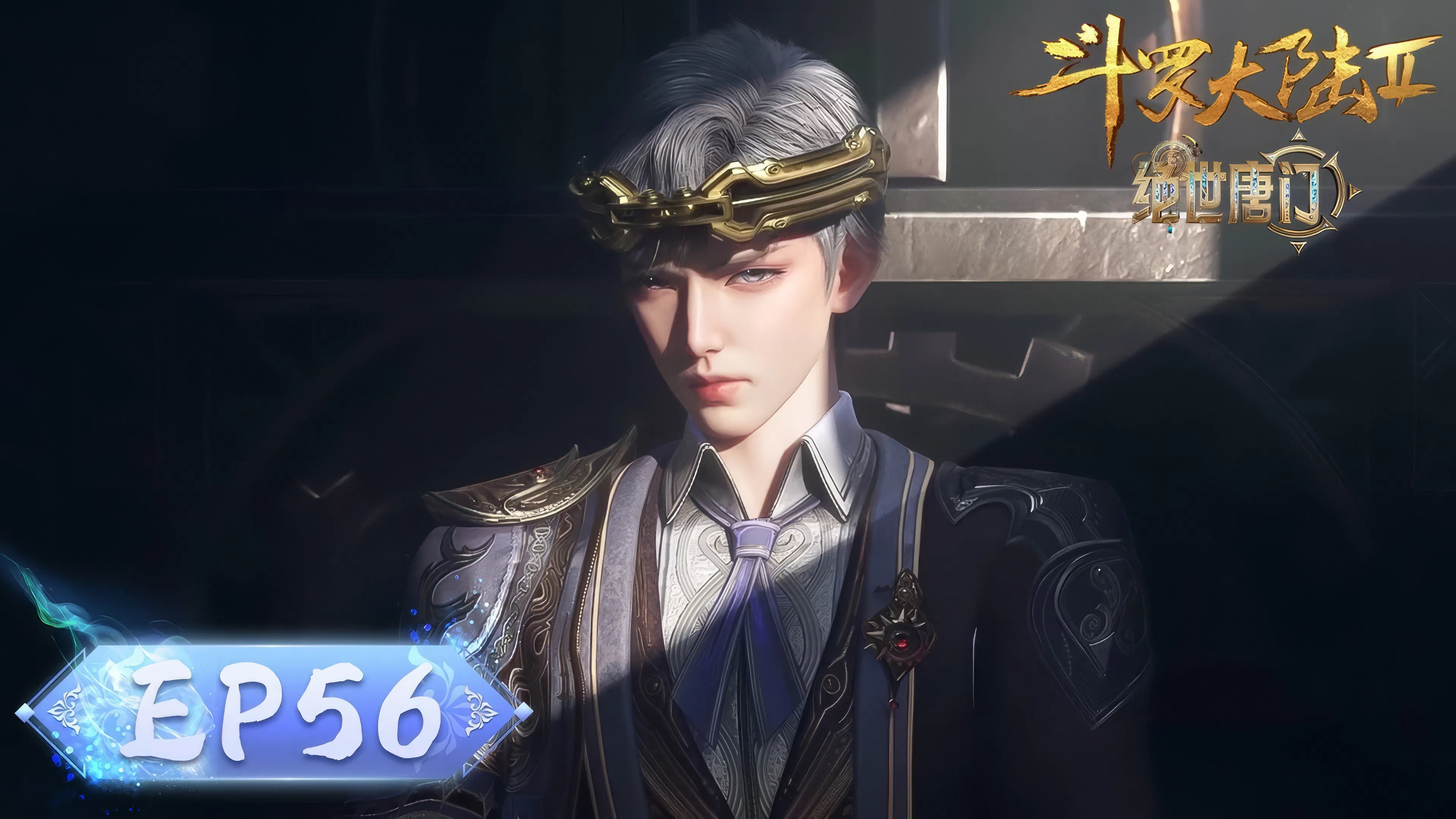 Боевой континент 2: Непревзойдённый клан Тан