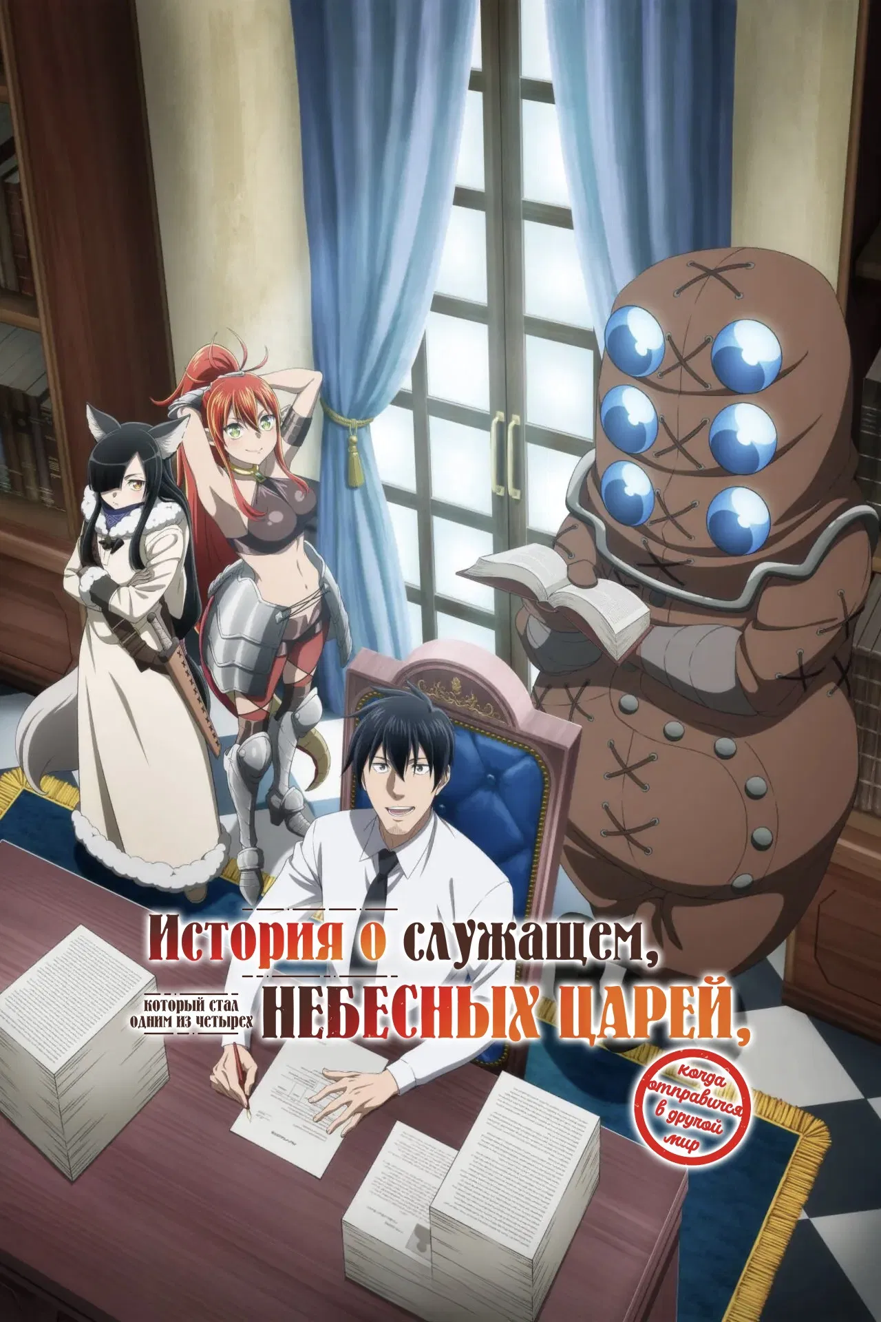 Обычный служащий из четырёх Небесных царей