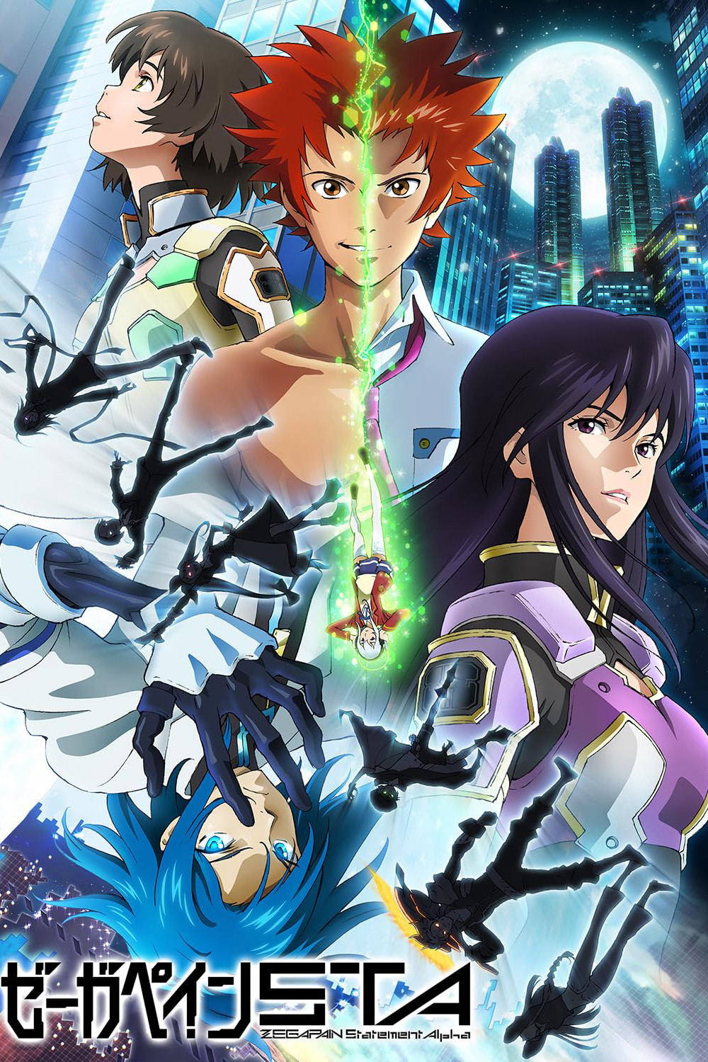 Дзэгапэйн: STA