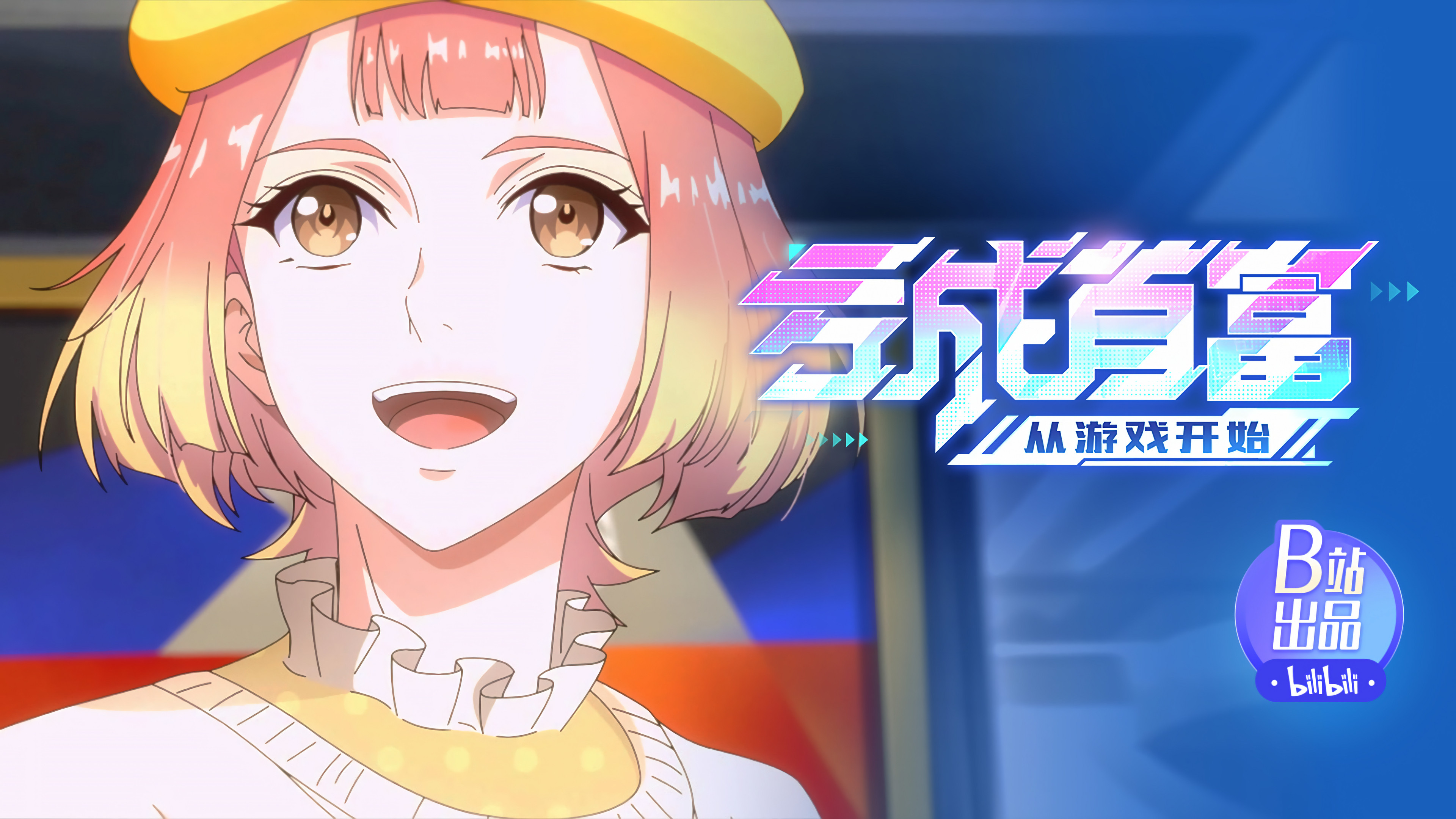 Проиграйте, чтобы разбогатеть с самого начала игры