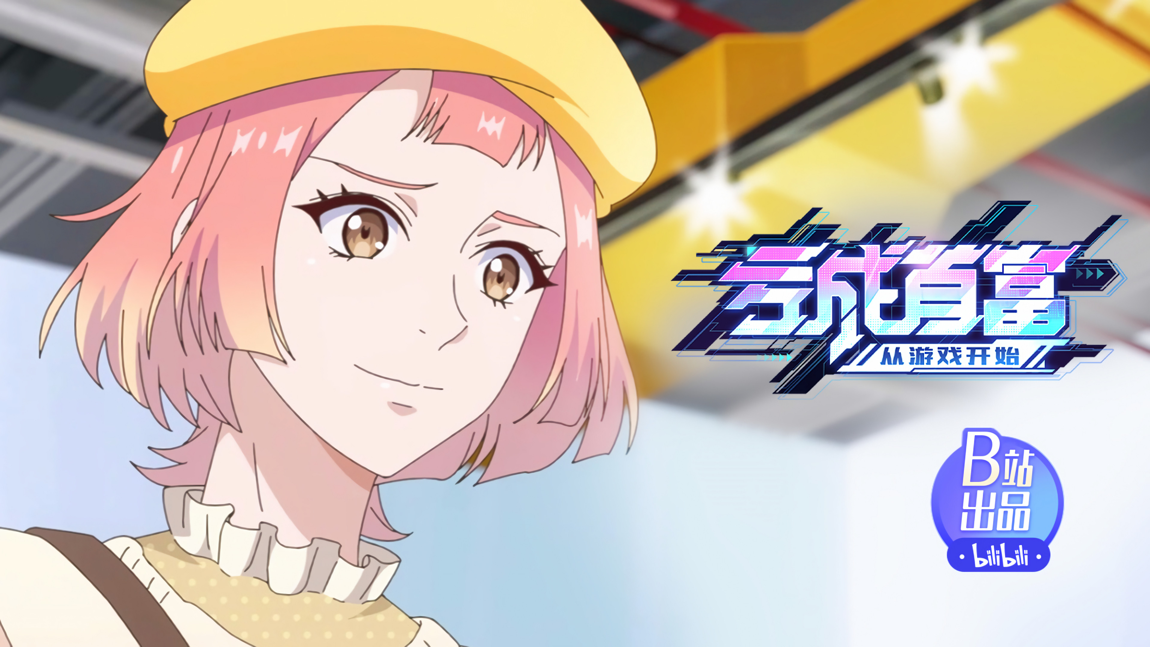 Проиграйте, чтобы разбогатеть с самого начала игры