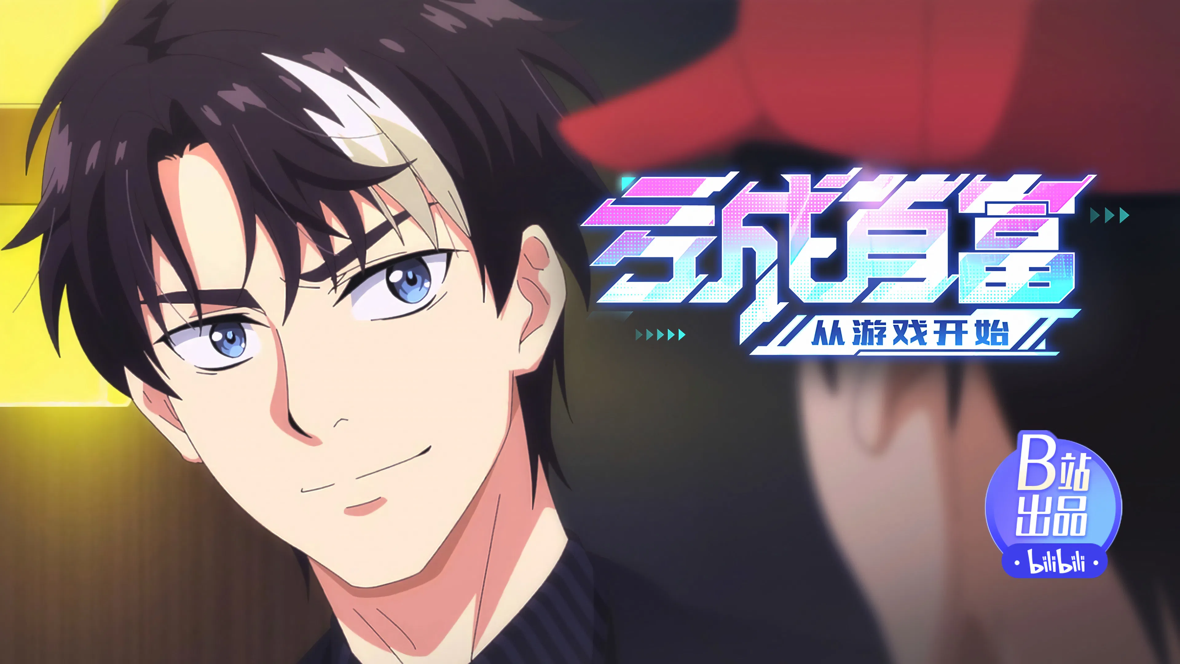 Проиграйте, чтобы разбогатеть с самого начала игры