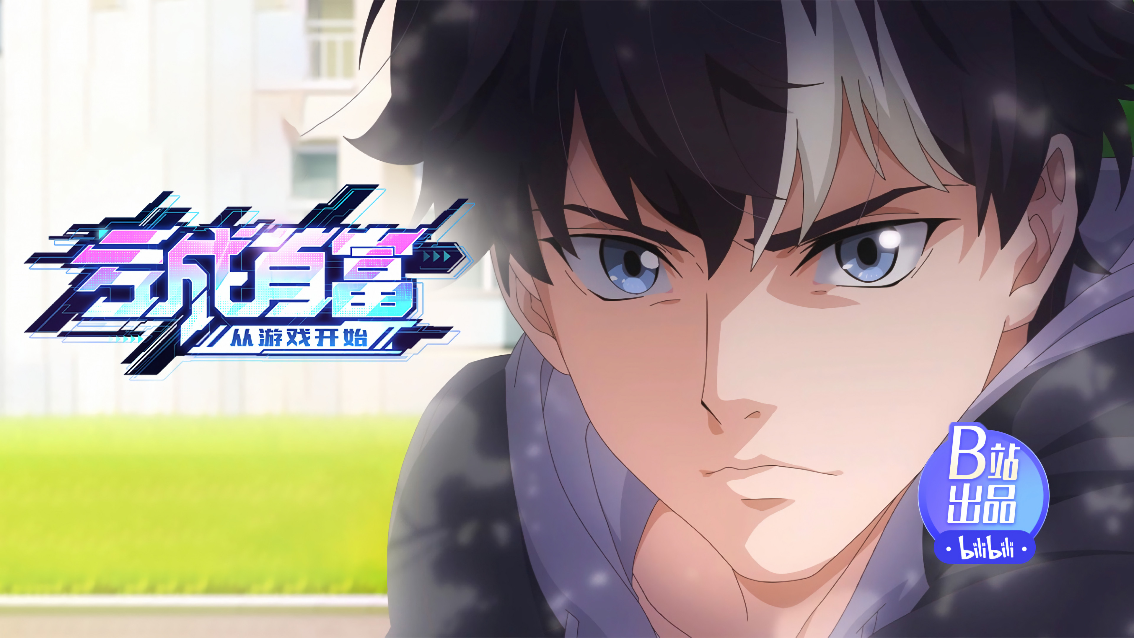 Проиграйте, чтобы разбогатеть с самого начала игры